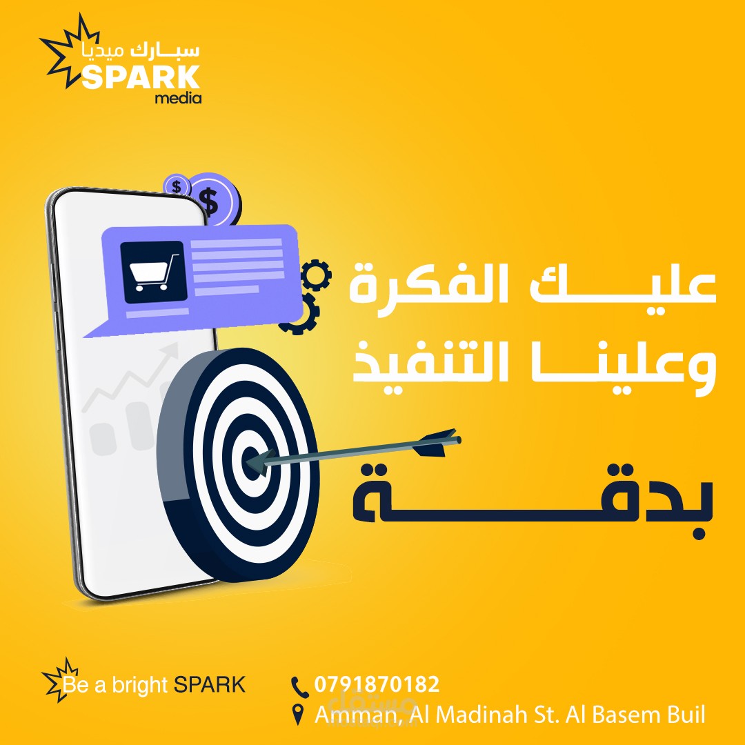 تصاميم سوشيال ميديا لشركة تسويق