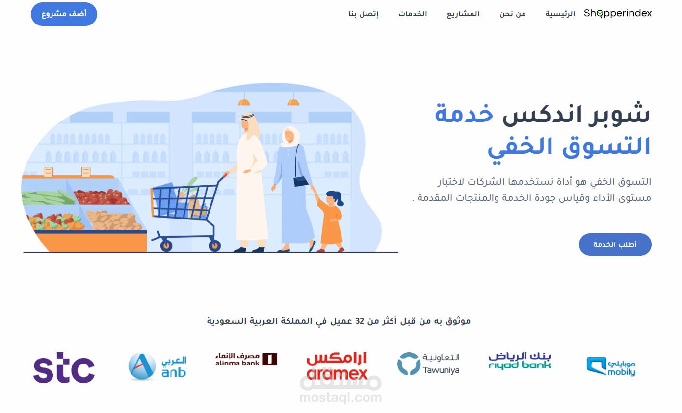 متجر خدمات الكتروني