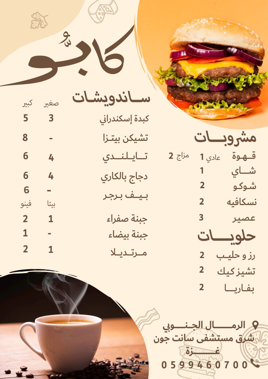 Kapoo menu