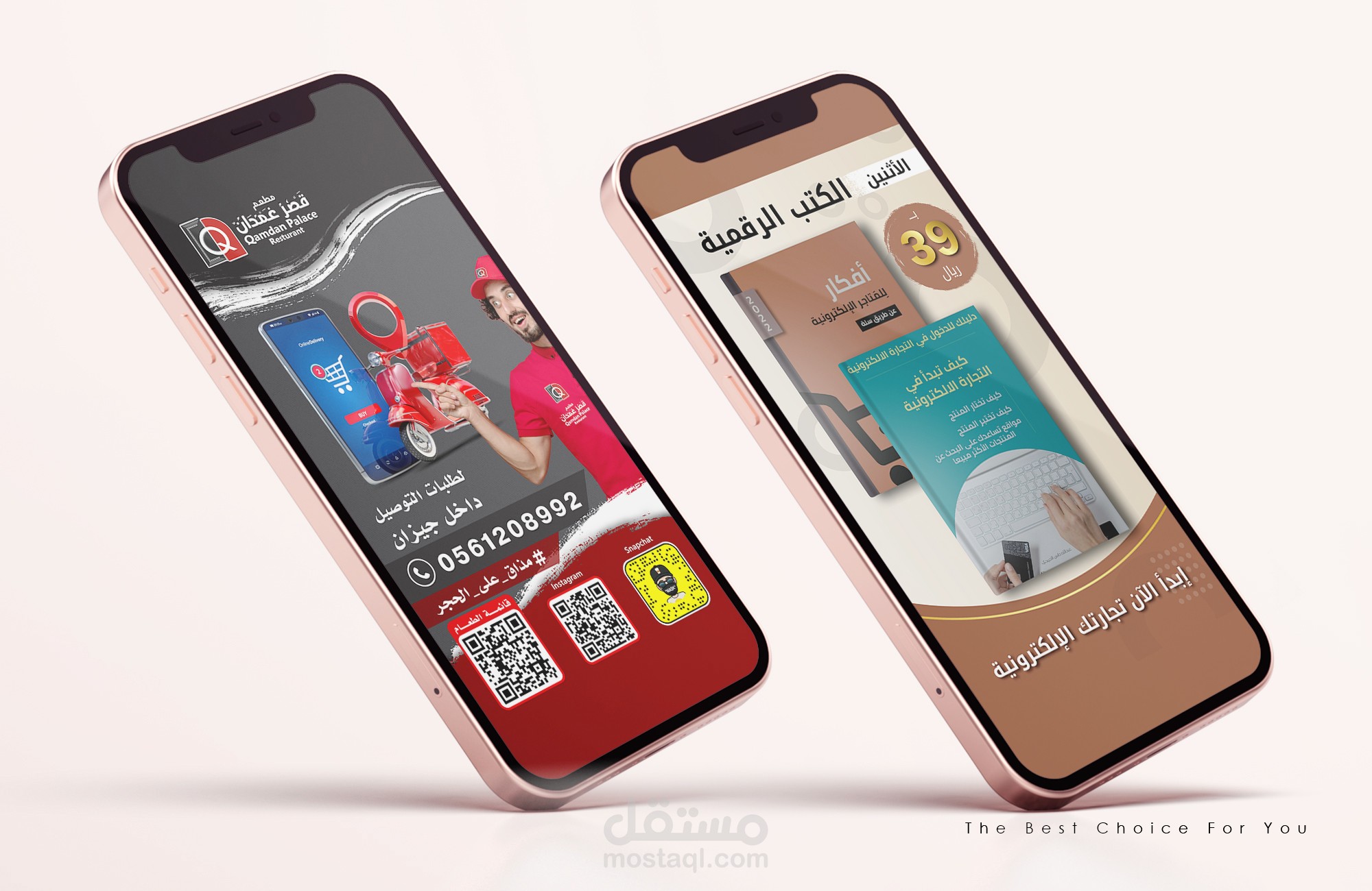 تصاميم سوشيال ميديا إحترافية لشركات سعودية