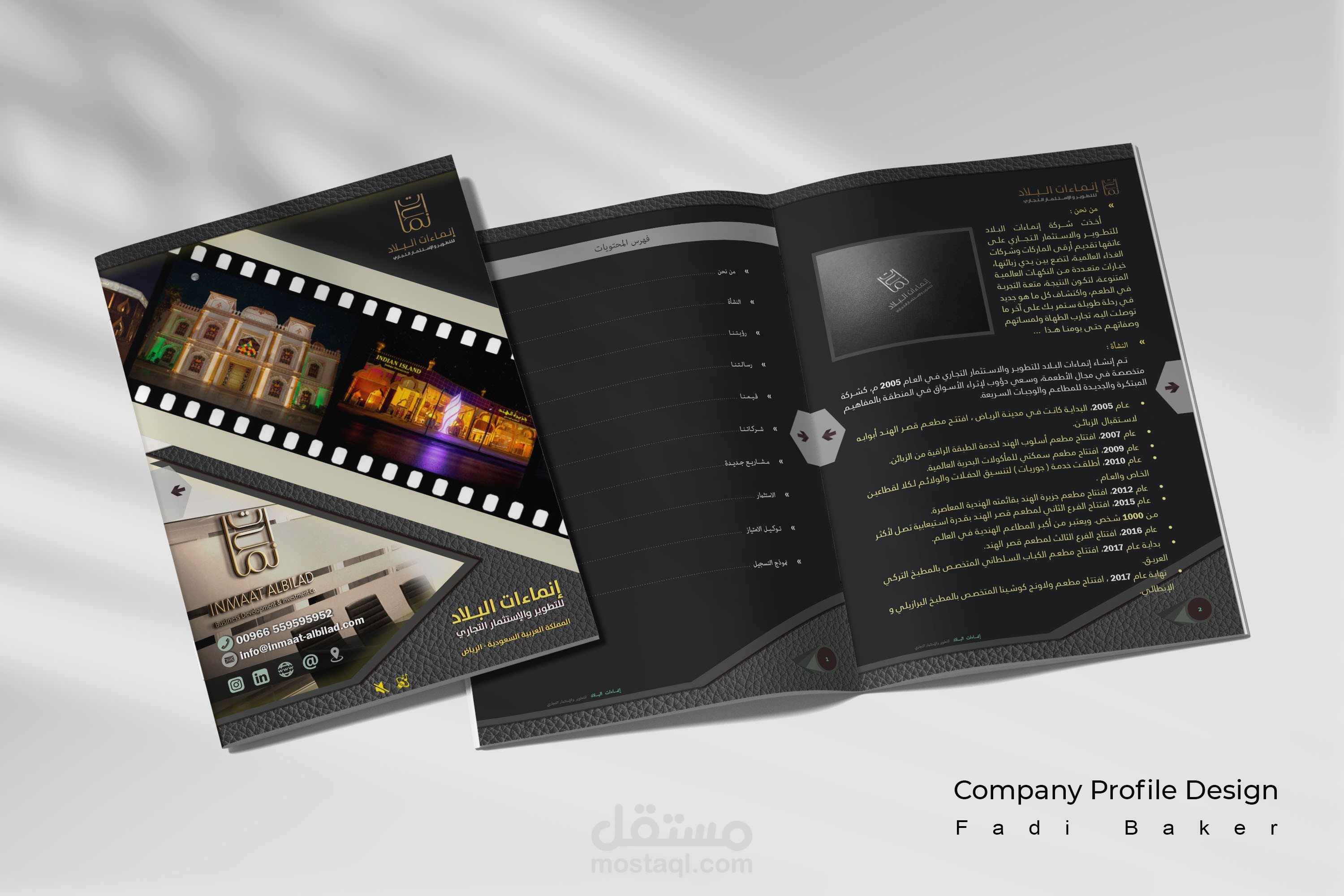 تصميم بروفايل شركة سعودية