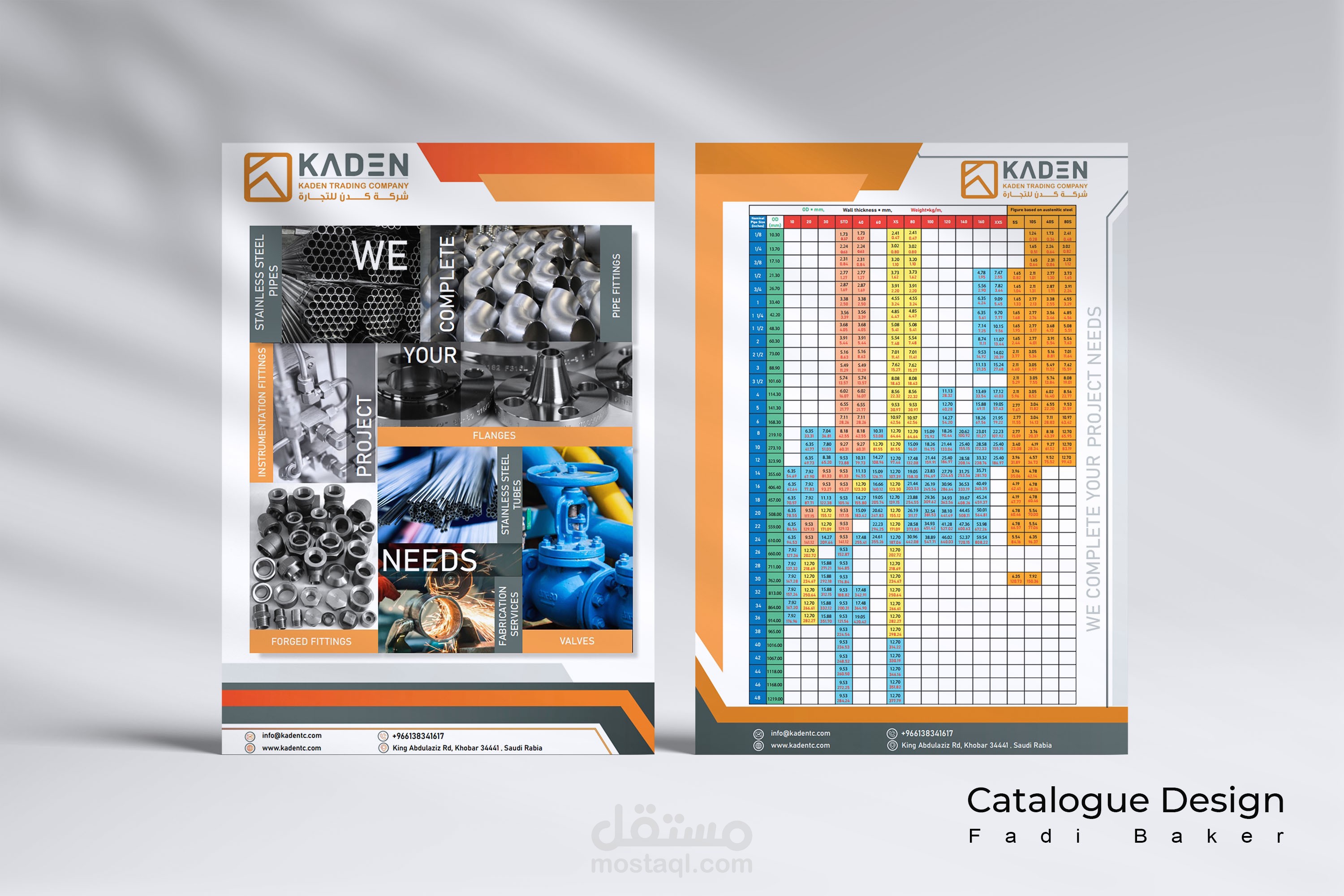 تصميم كتالوج منتجات الحديد لصالح شركة سعودية