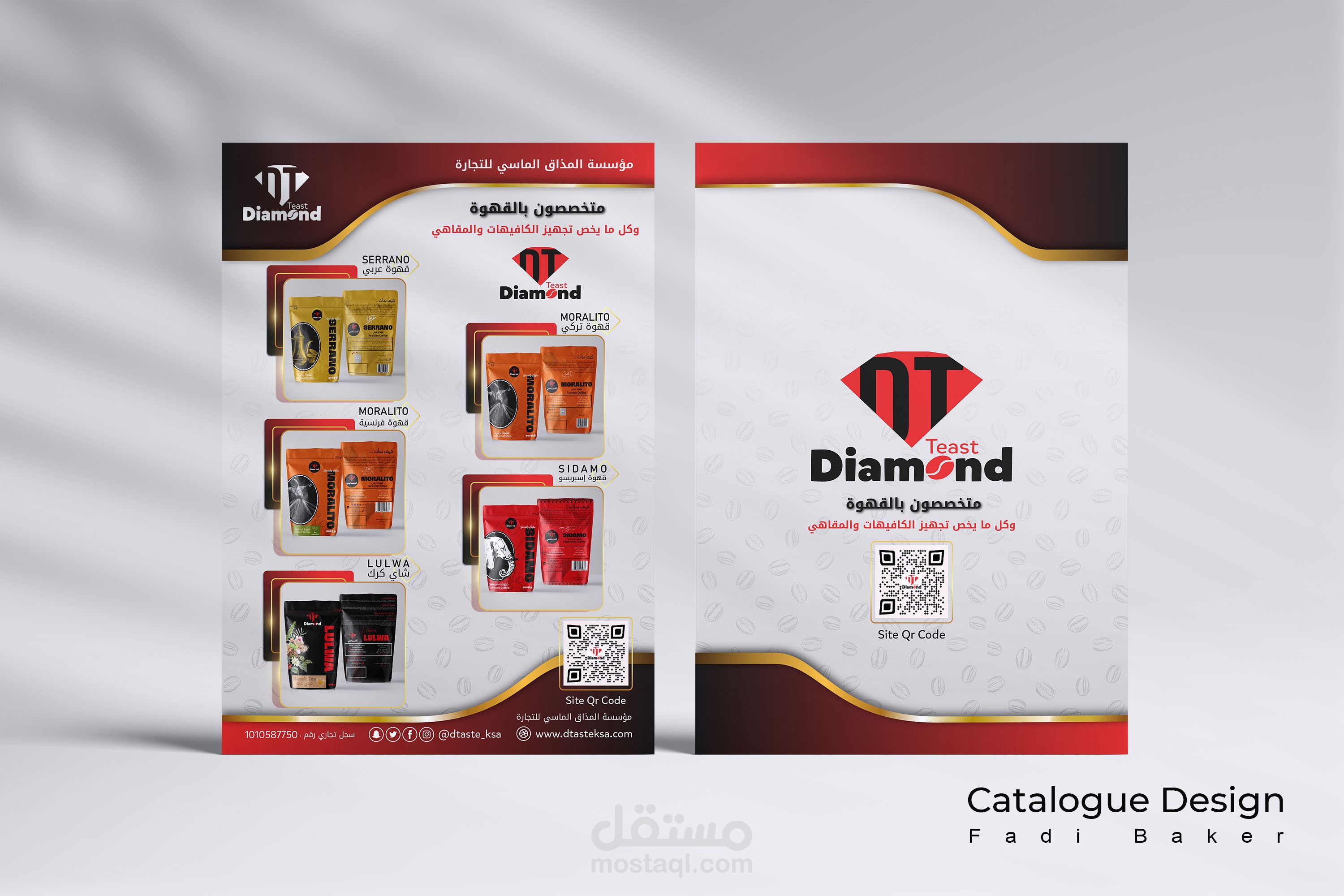 تصميم كتالوج منتجات قهوة لصالح شركة سعودية