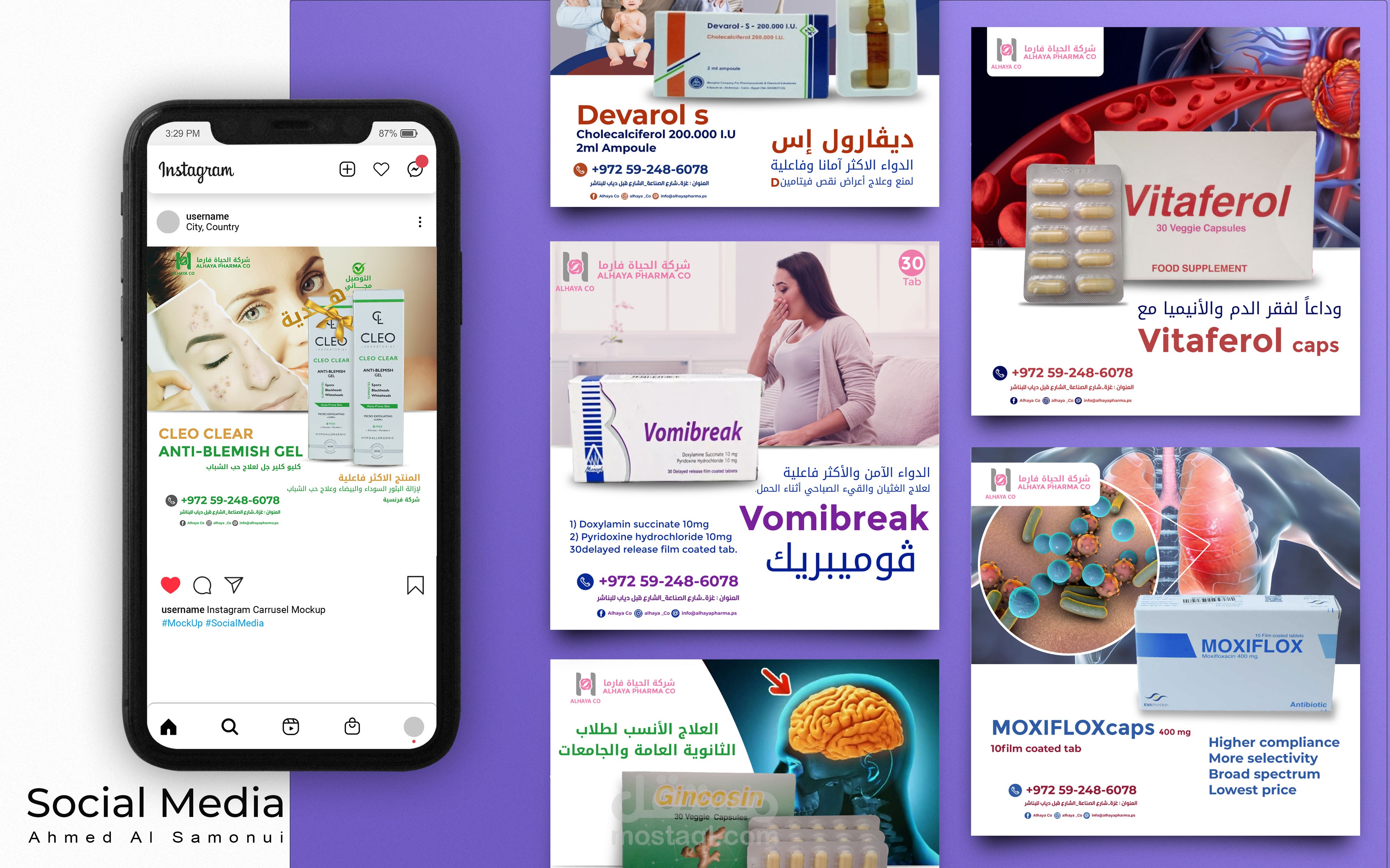 تصاميم سوشيال ميديا إحترافية لشركة الحياة