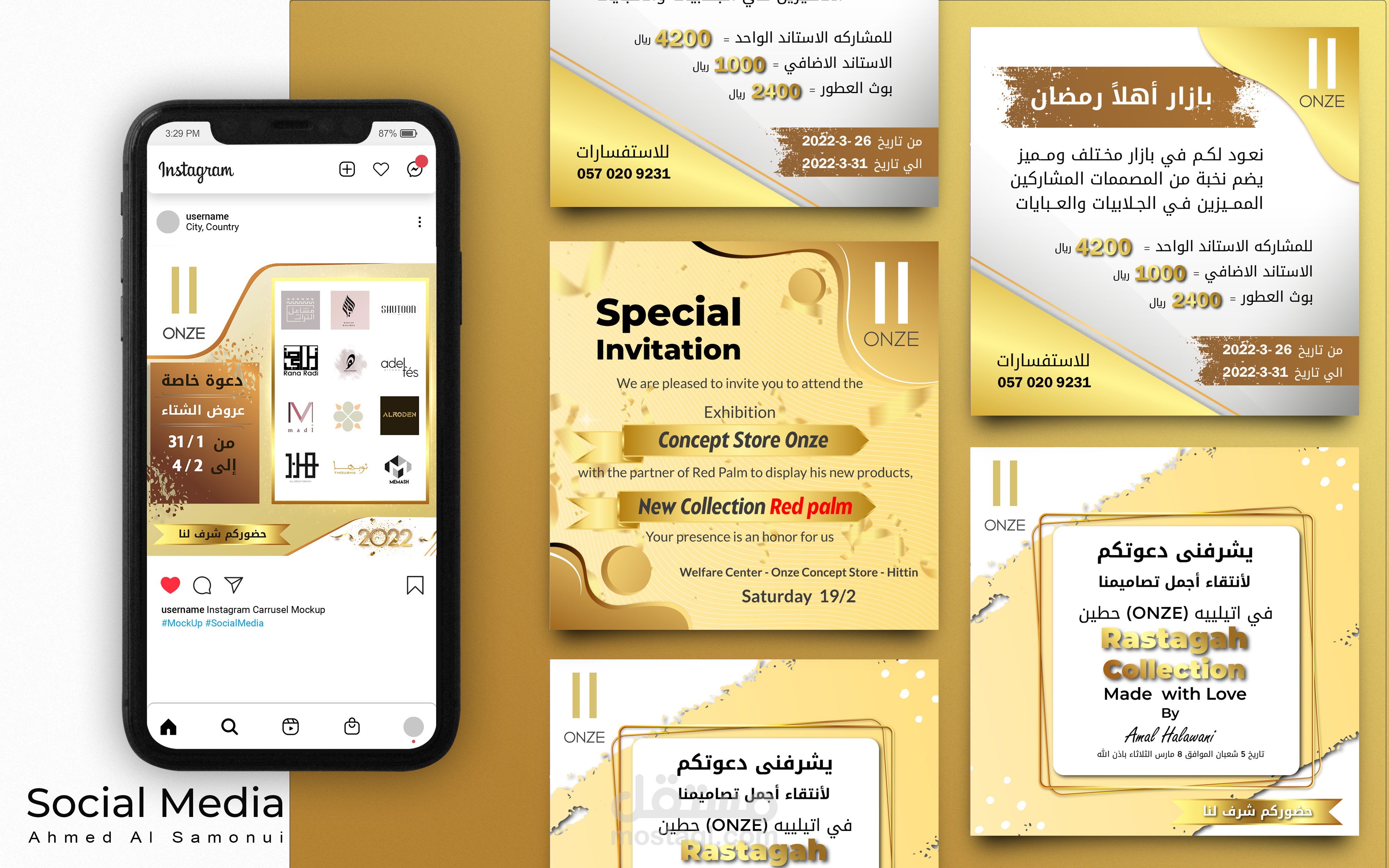 تصاميم سوشيال ميديا إحترافية لشركة سعودية