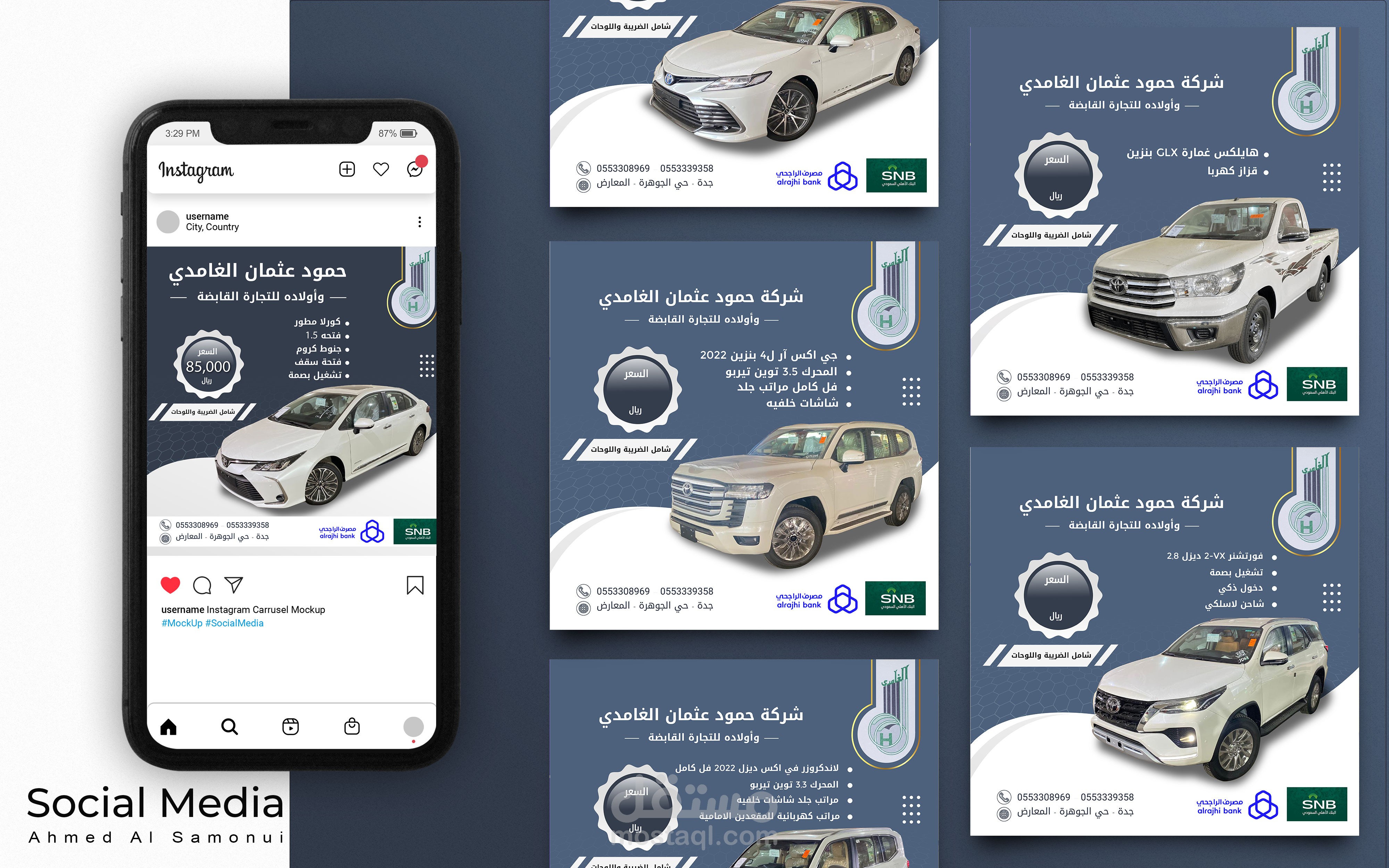 تصاميم سوشيال ميديا إحترافية لشركة سعودية