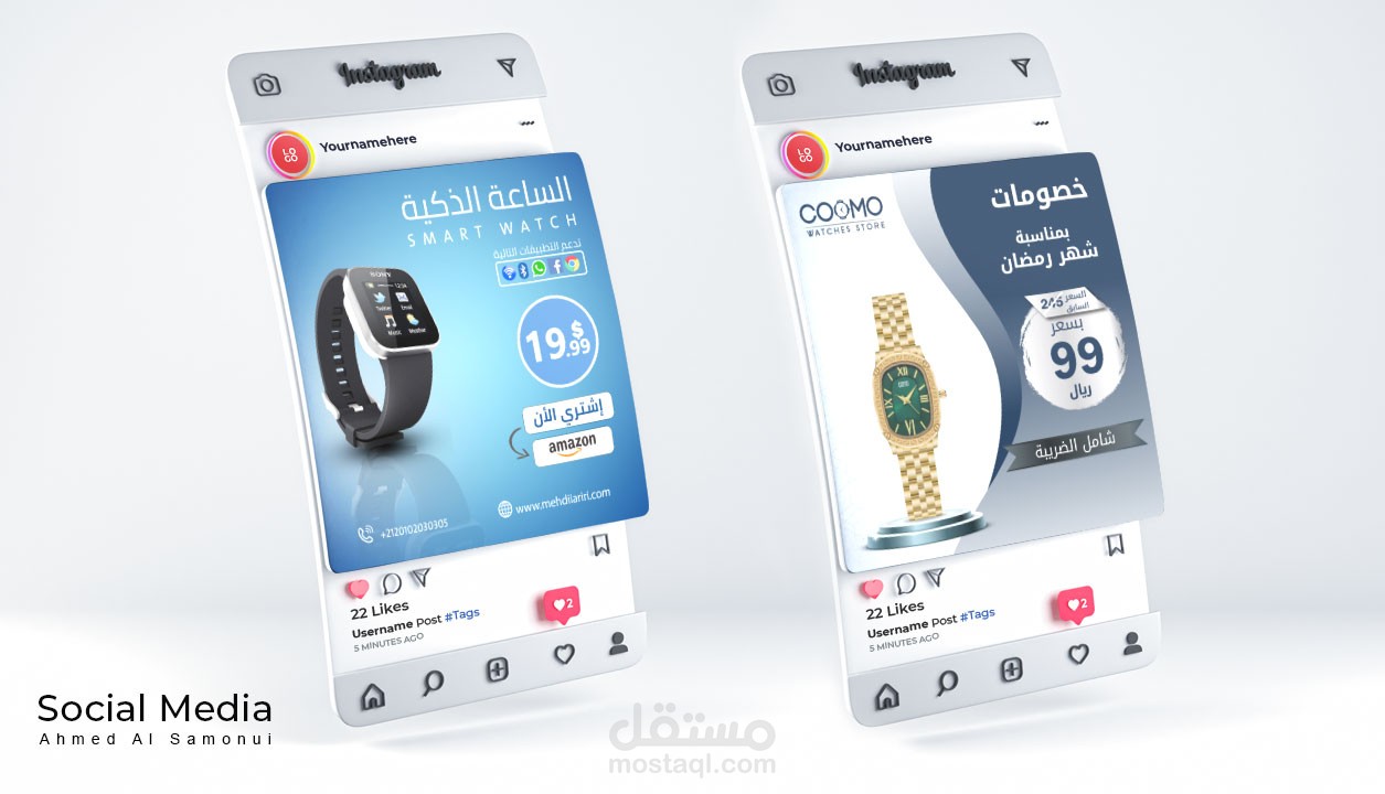 تصاميم سوشيال ميديا إحترافية لشركات سعودية