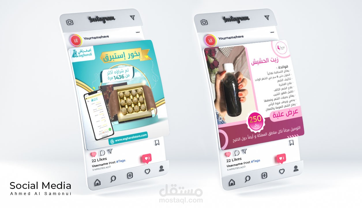 تصاميم سوشيال ميديا إحترافية لشركات سعودية
