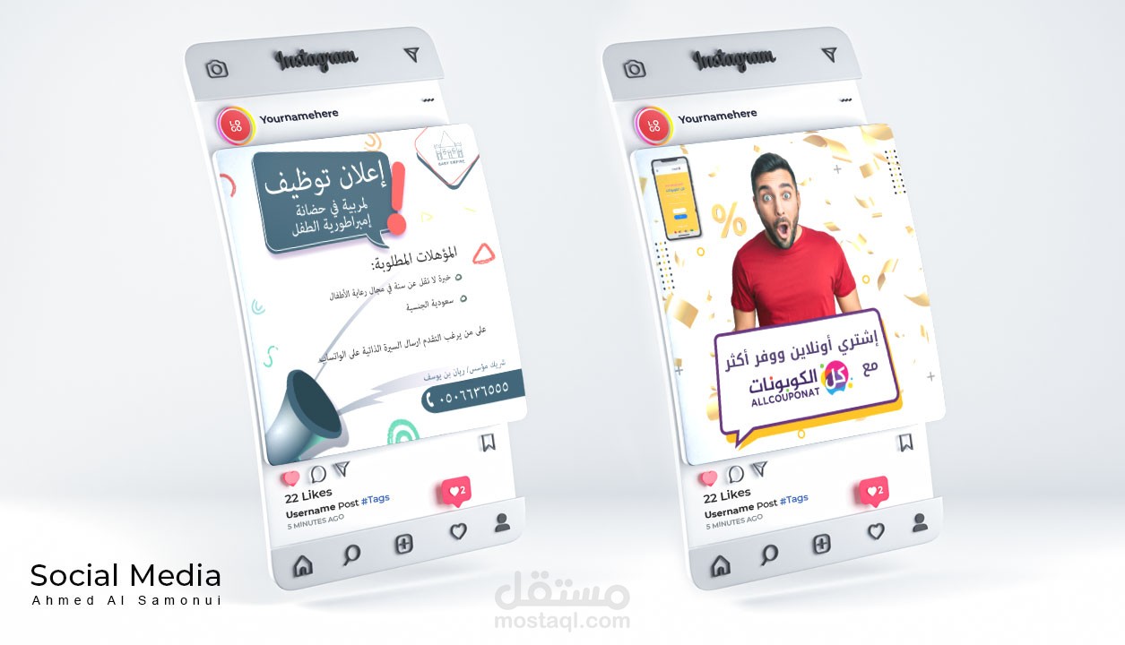 تصاميم سوشيال ميديا إحترافية لشركات سعودية