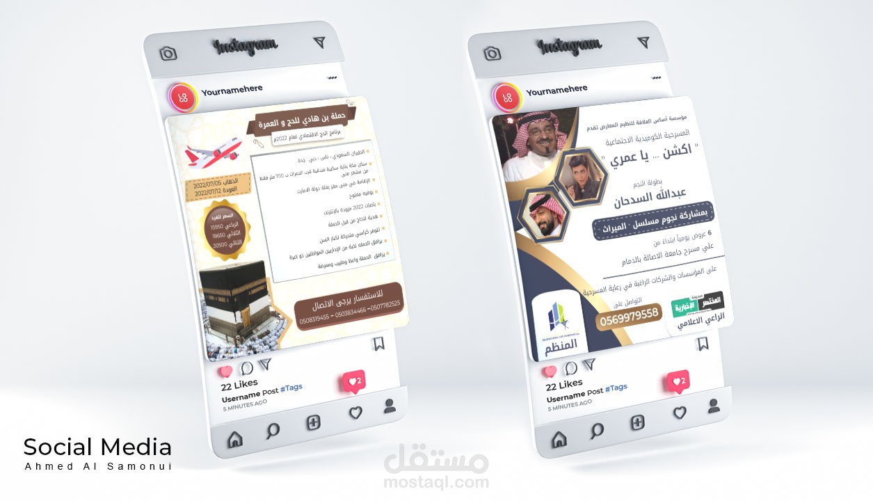 تصاميم سوشيال ميديا إحترافية لشركات سعودية