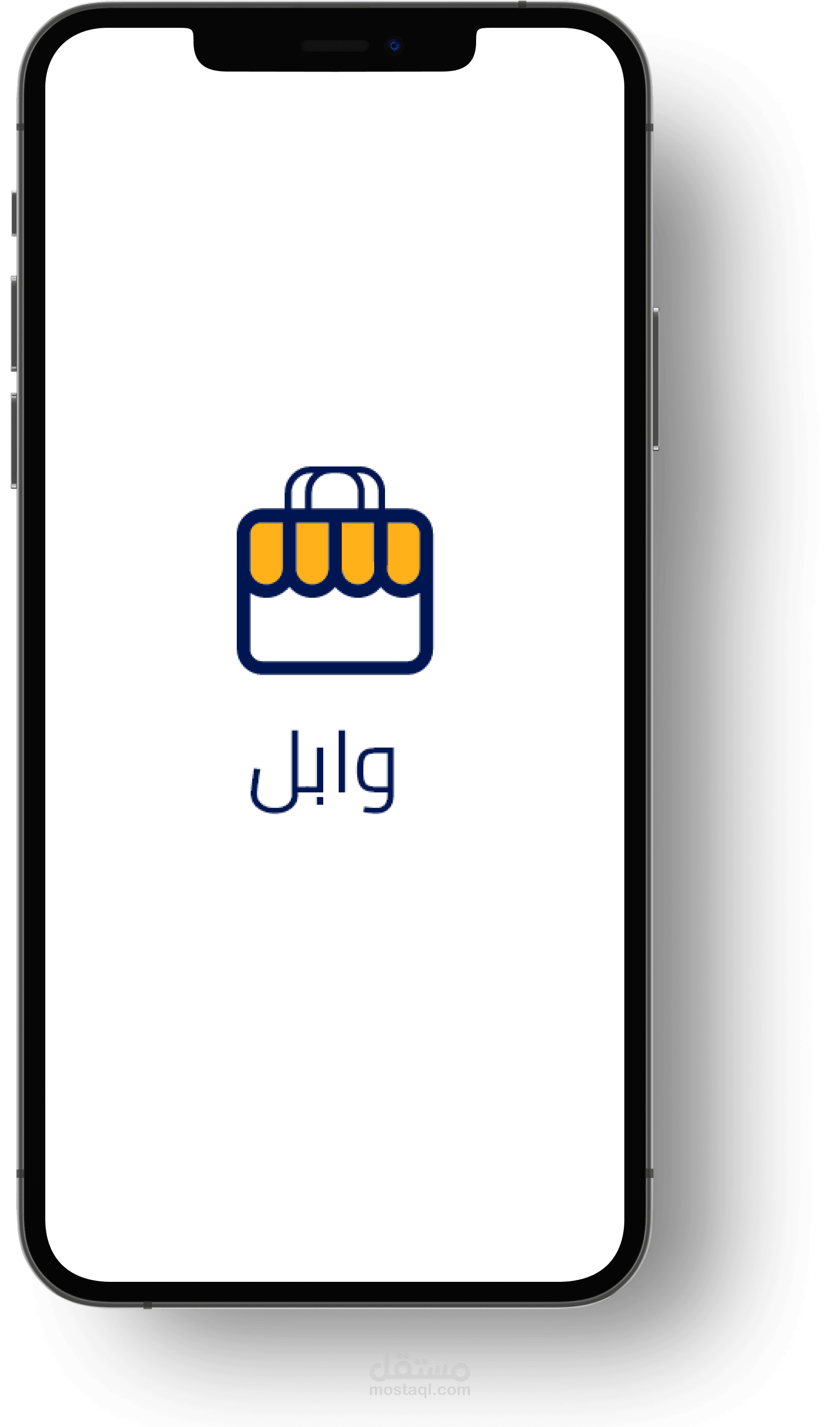 متجر وابل