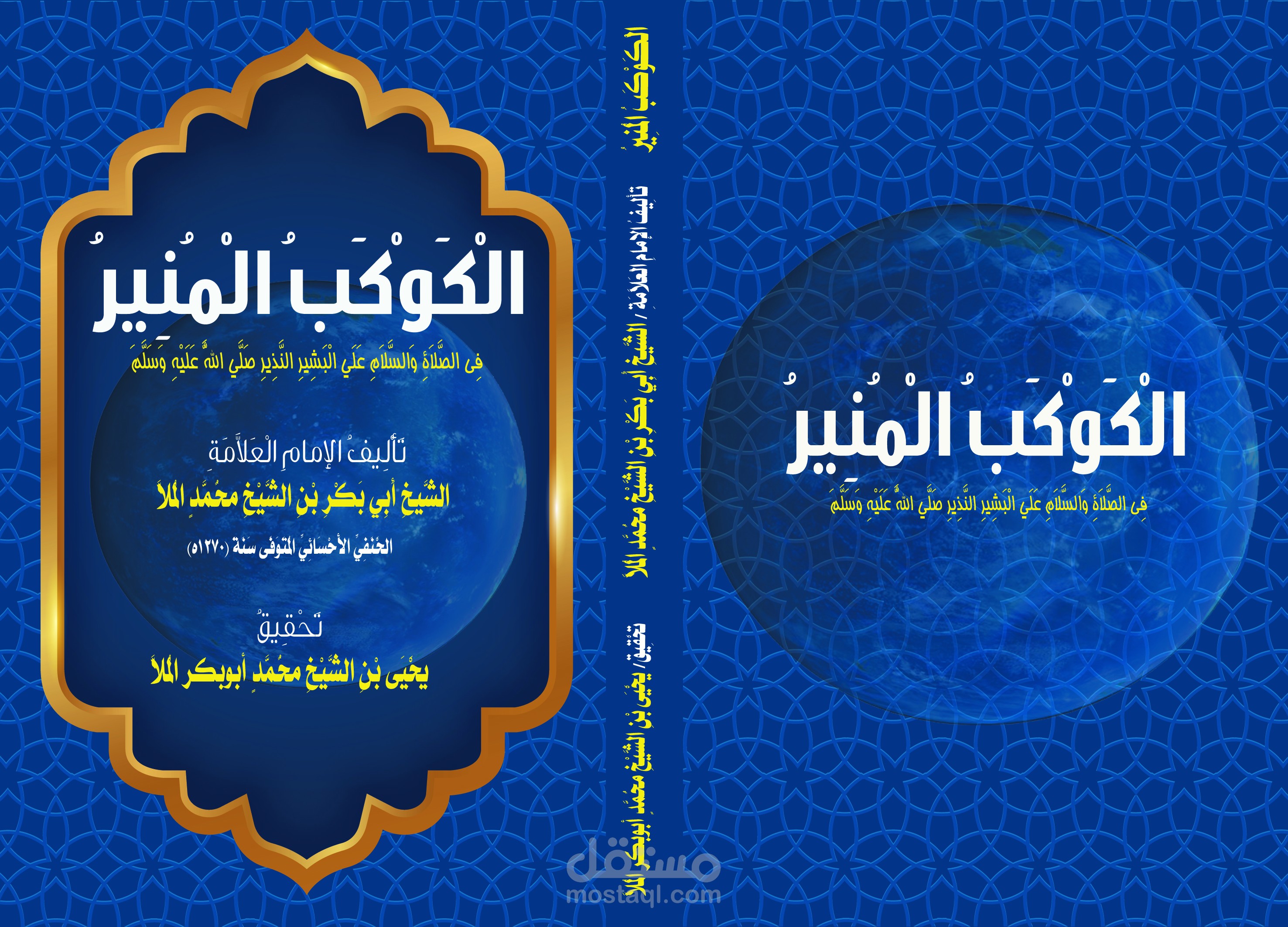 تصميم غلاف كتاب