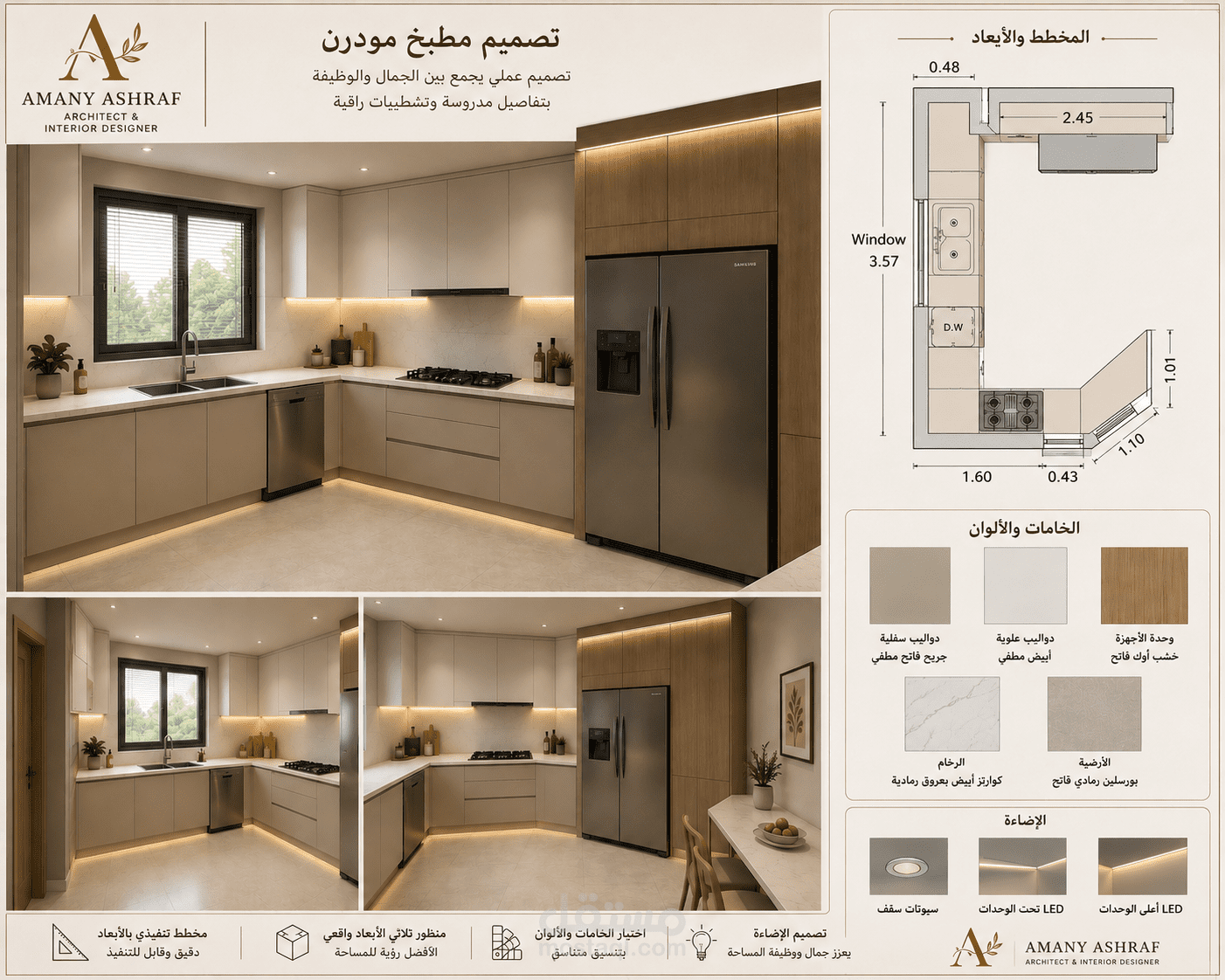 Modern Kitchen Design