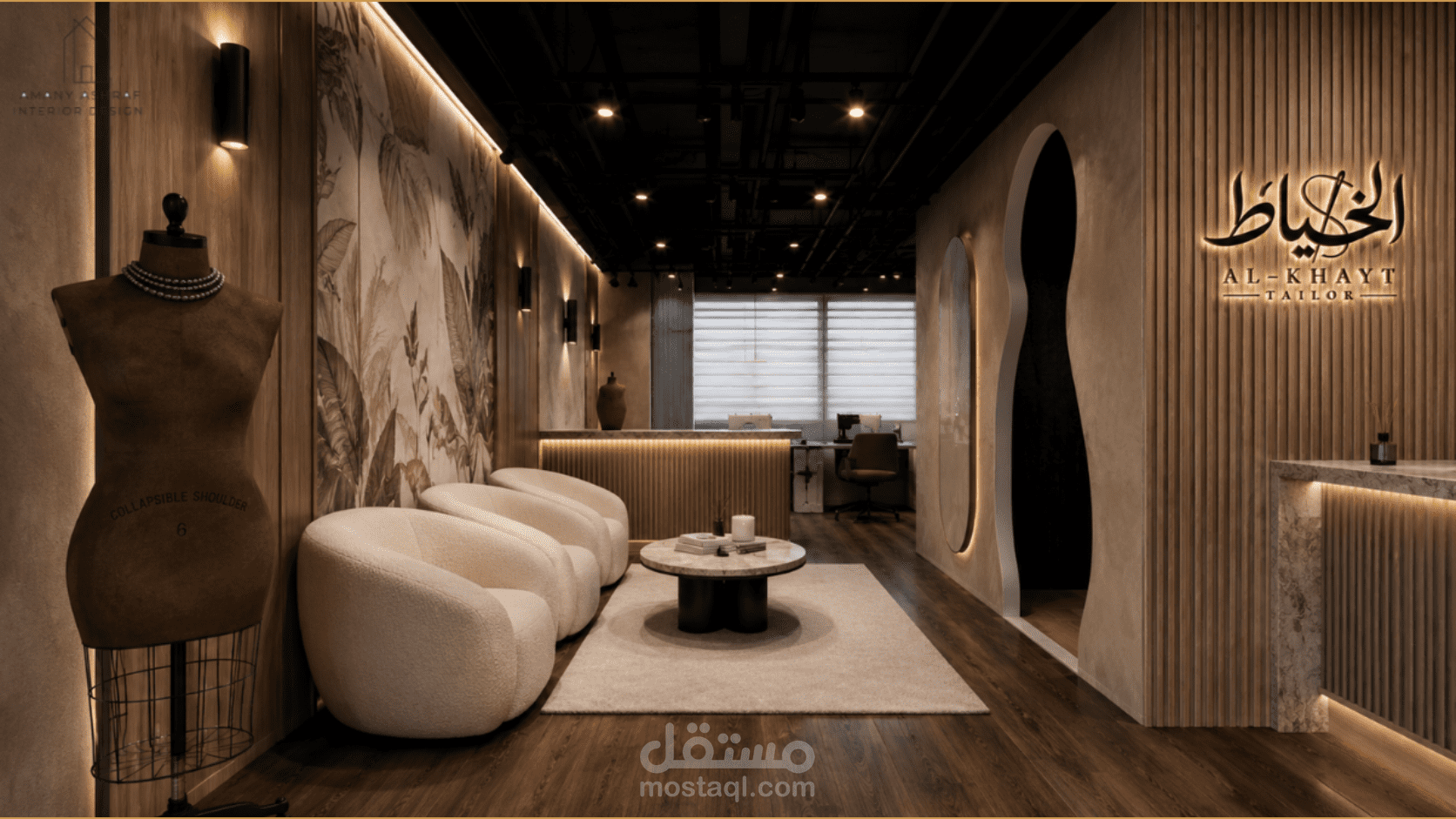 تصميم محل ترزي حريمي