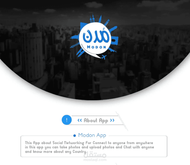 تطبيق مدن