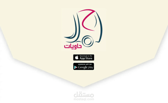 تطبيق حاويات