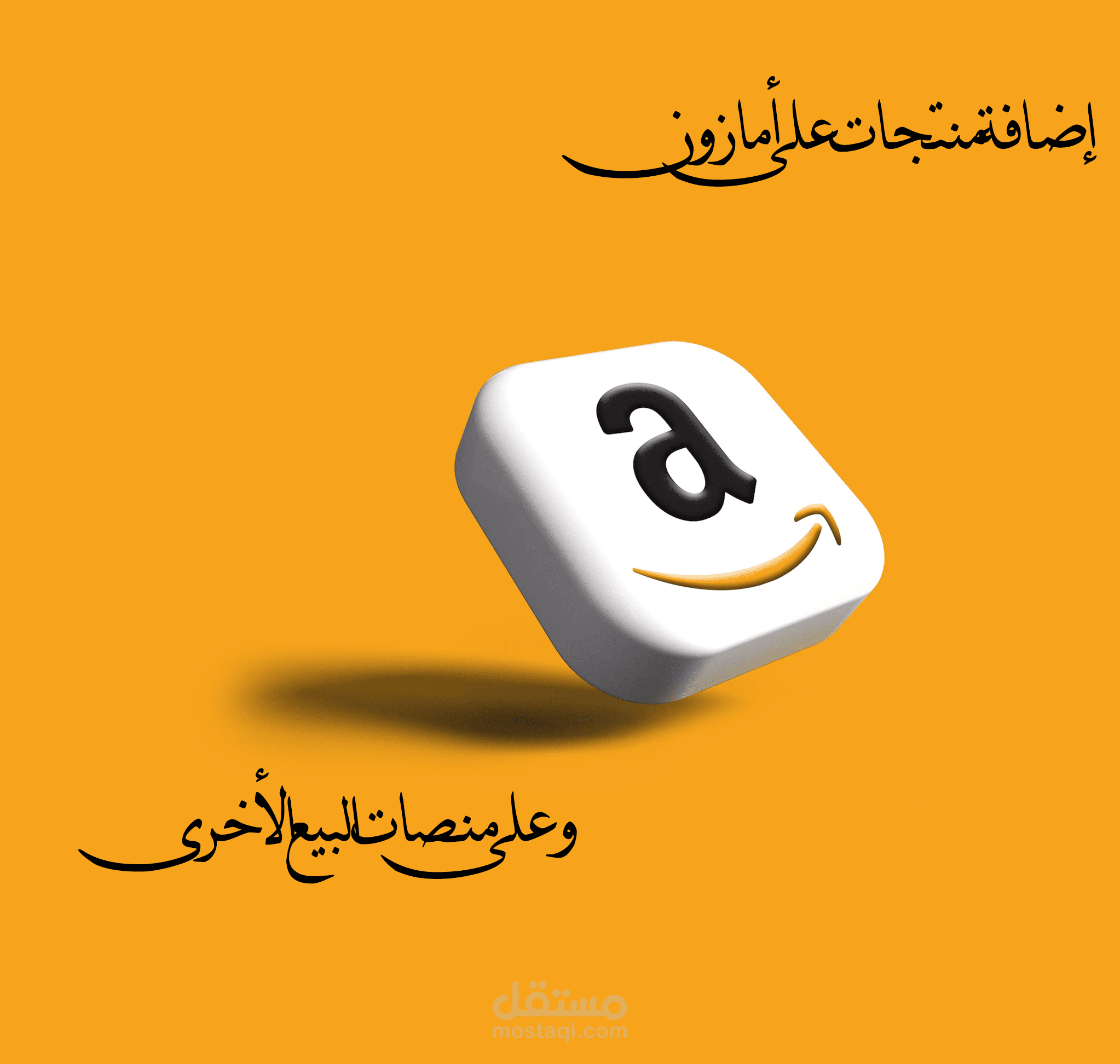 اضافة المنتجات لدى متجر Geeks store
