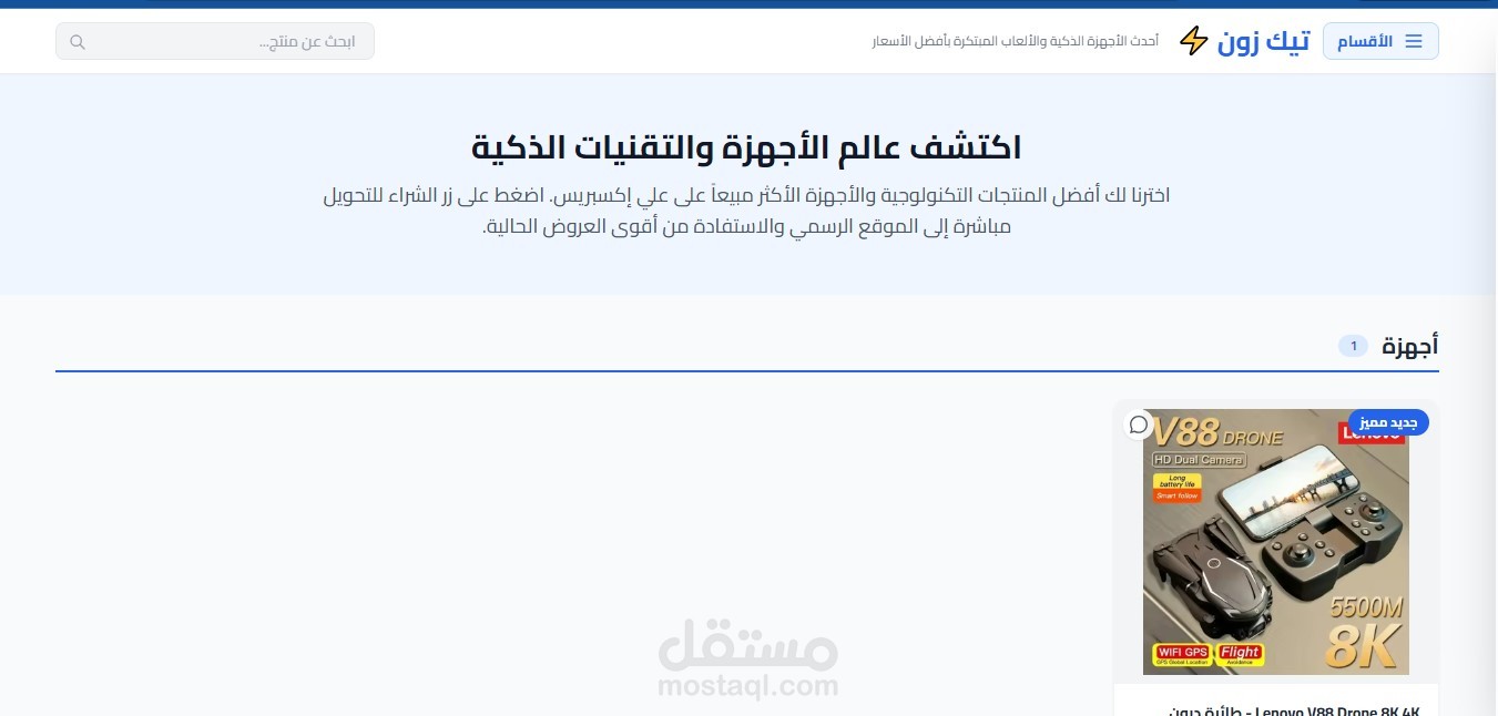 متجري الالكتروني افلييت تجريبي