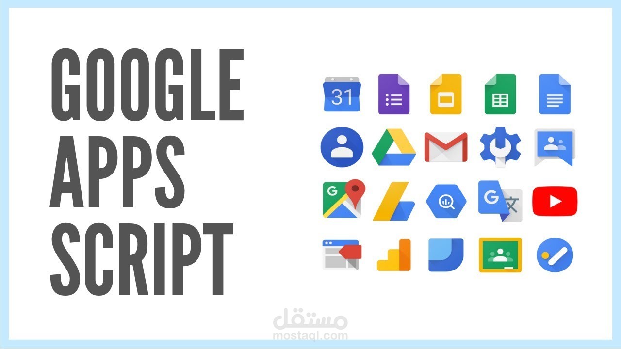 صنع اسكربتات Google Script