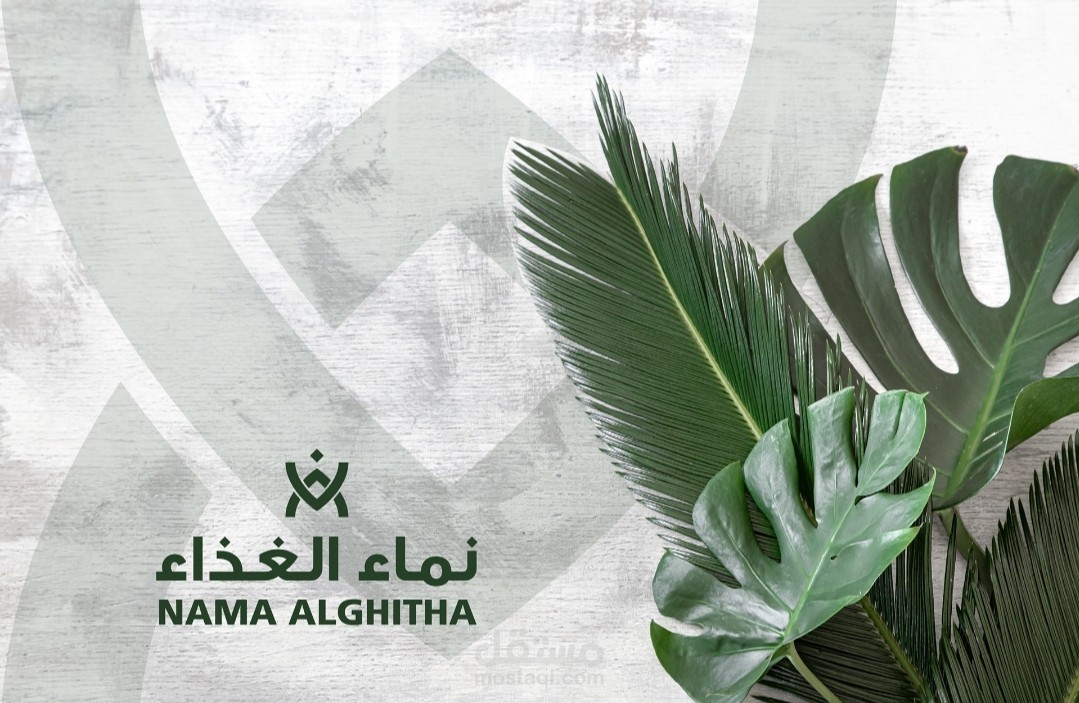 تصميم شعار لصالح شركة منتجات صحية