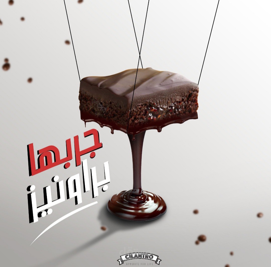 تصميم صور لمناشير سوشيال ميديا لصالح شركة لبيع الحلويات