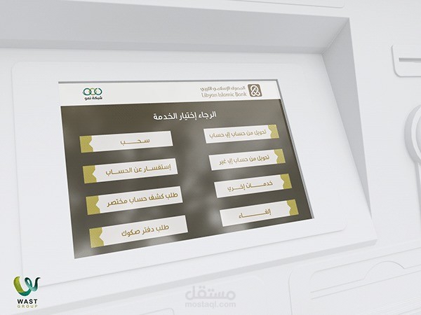 ATM screen design Libyan Islamic Bank