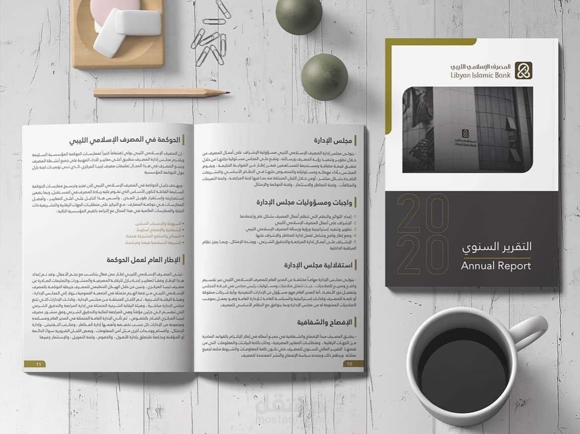 تصميم مطبوعات وتنسيق التقارير