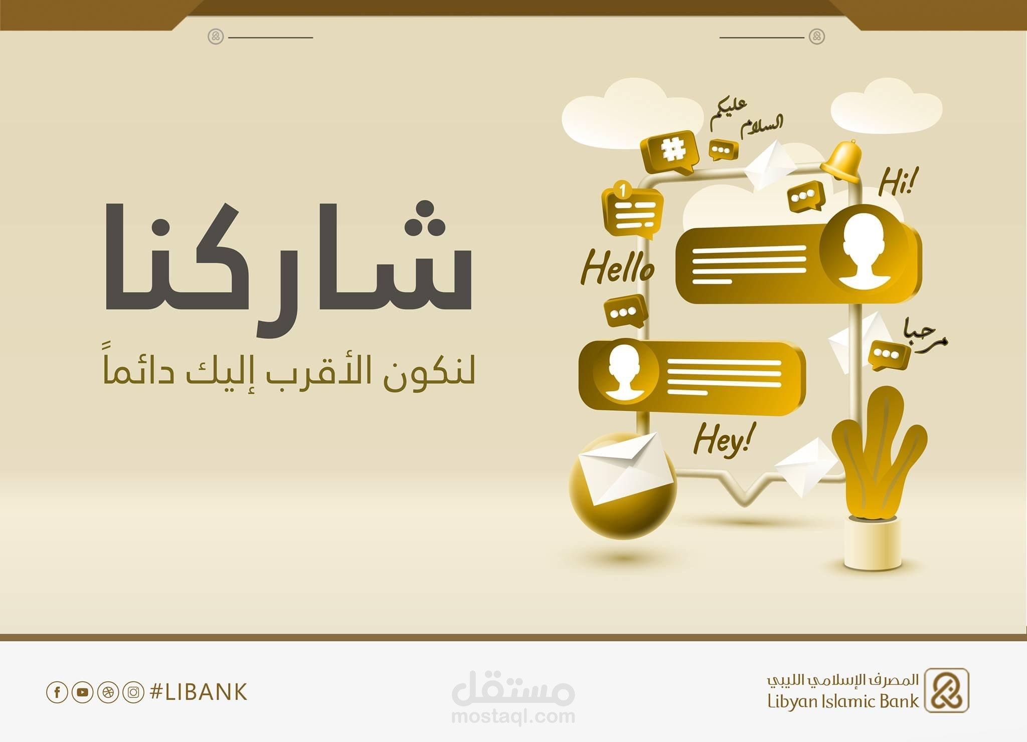 تصميم سوشيال ميديا وحملات ترويجية