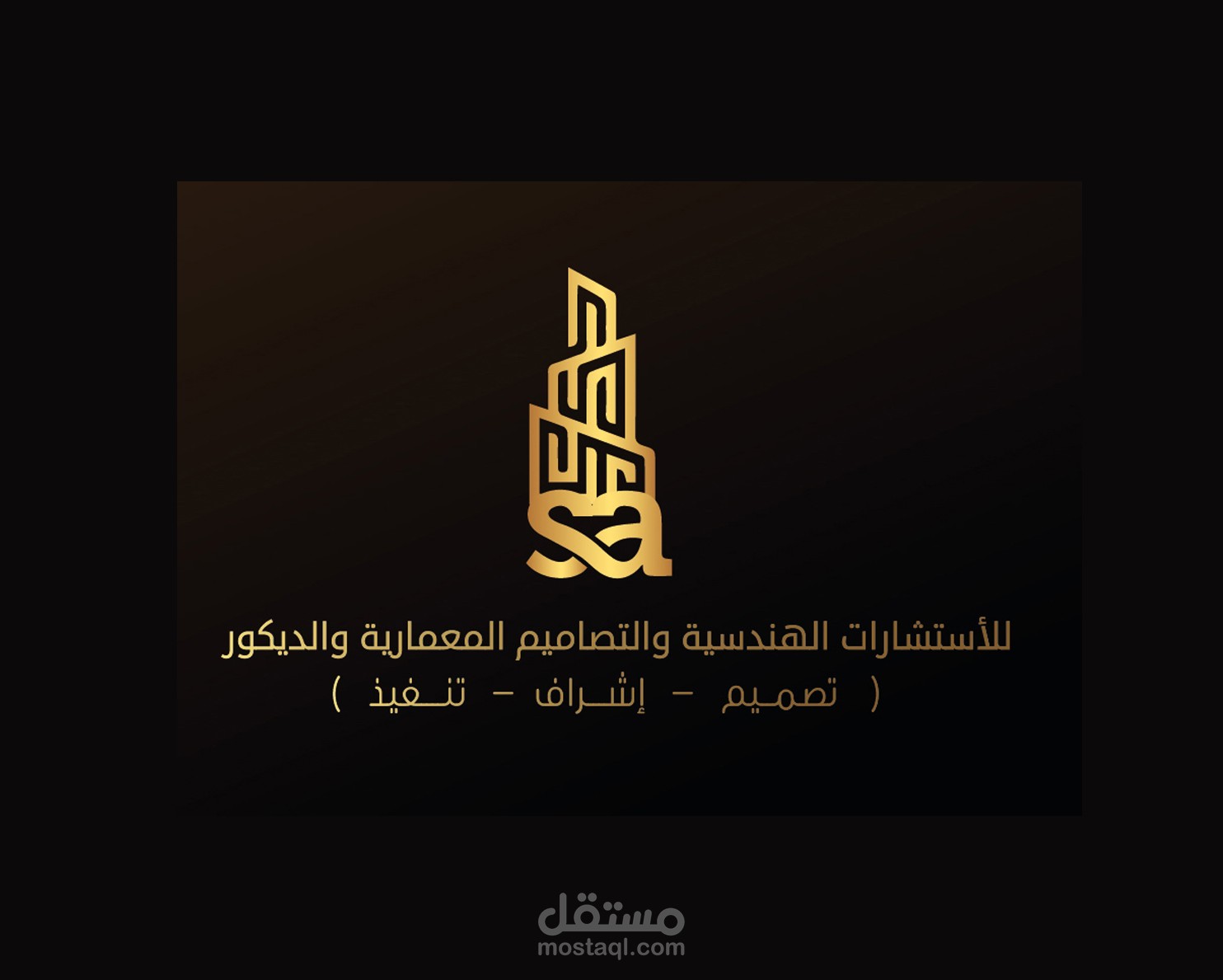 مكتب صدام وعلاء للاستشارات الهندسيه