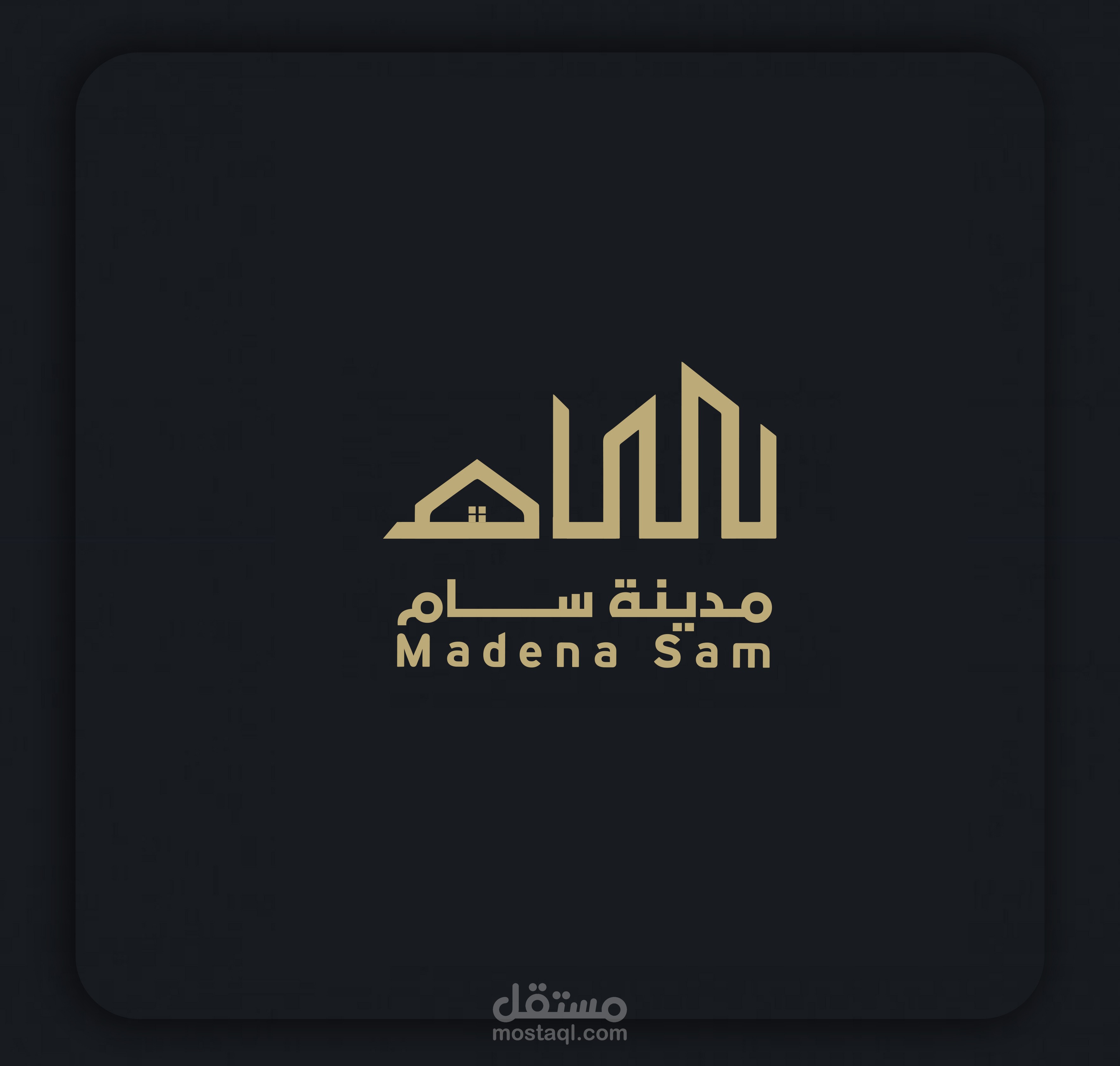 مدينه سام ..أبراج .وشاليهات