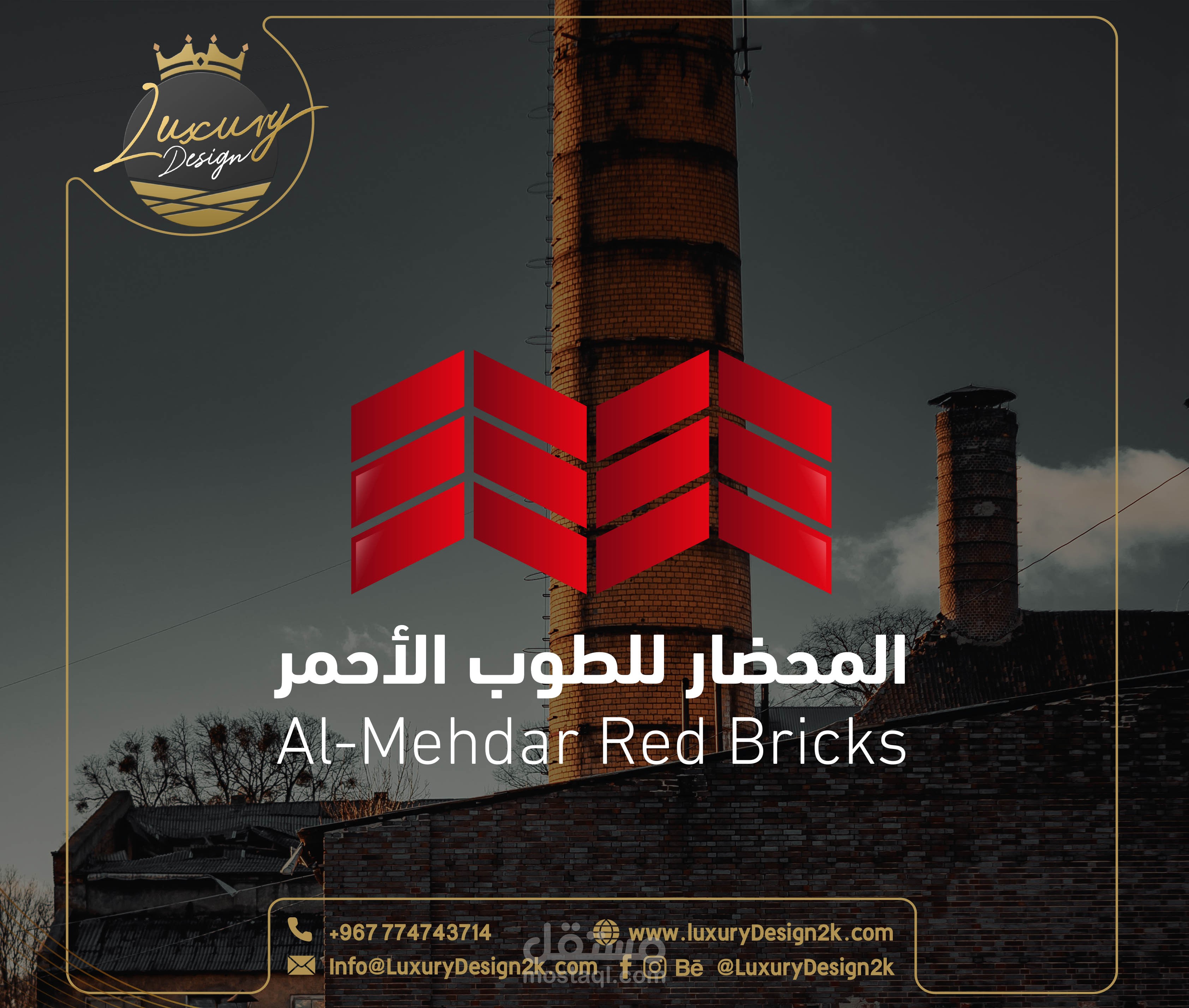 Al-Mehdar for Red Bricks Logo Design