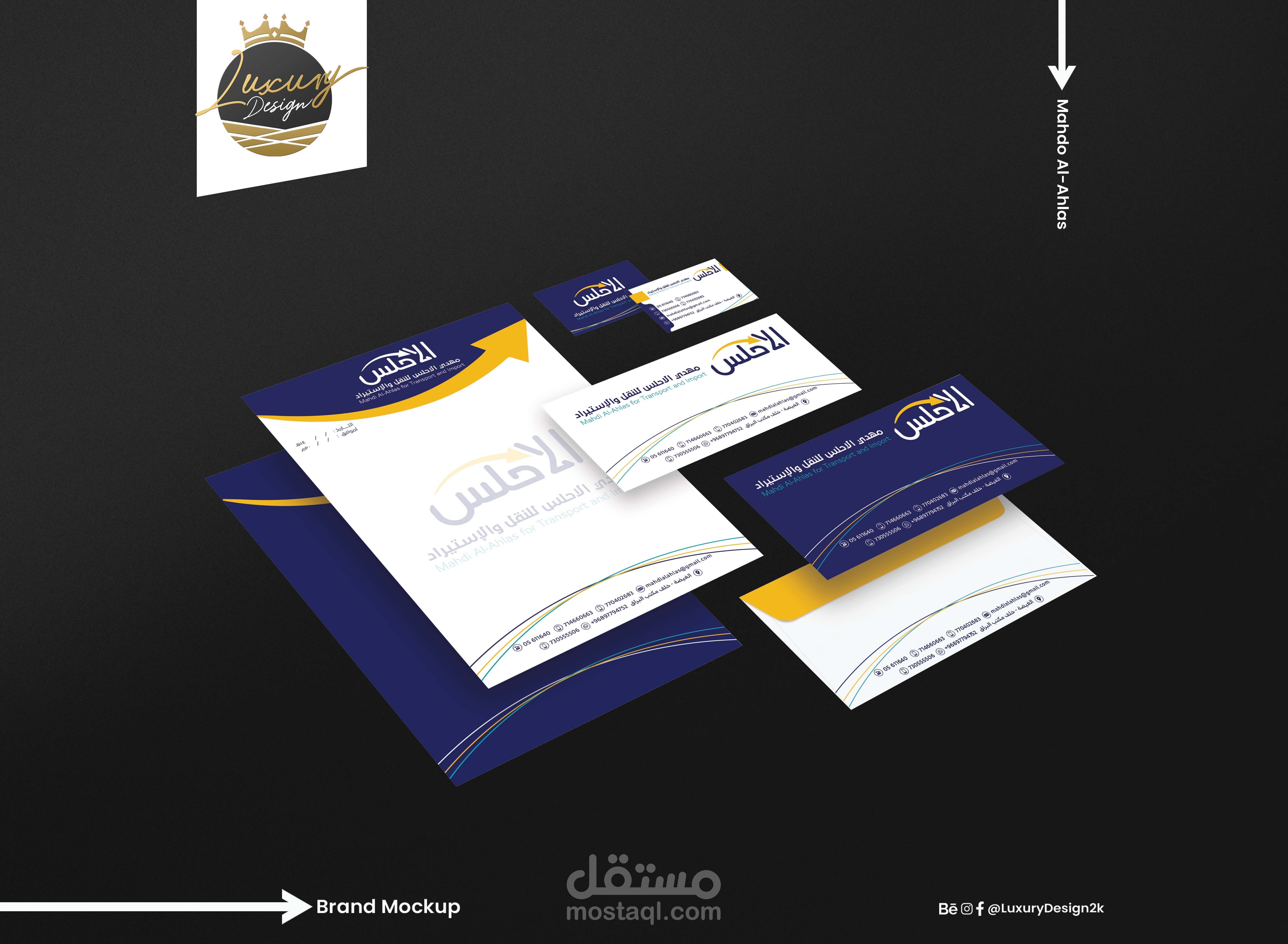 Mahdo Al-Ahlas Brand Design