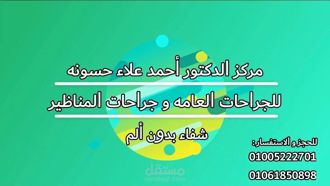 رابط فيديو توضيحي عن إستئصال المراره بالمنظار