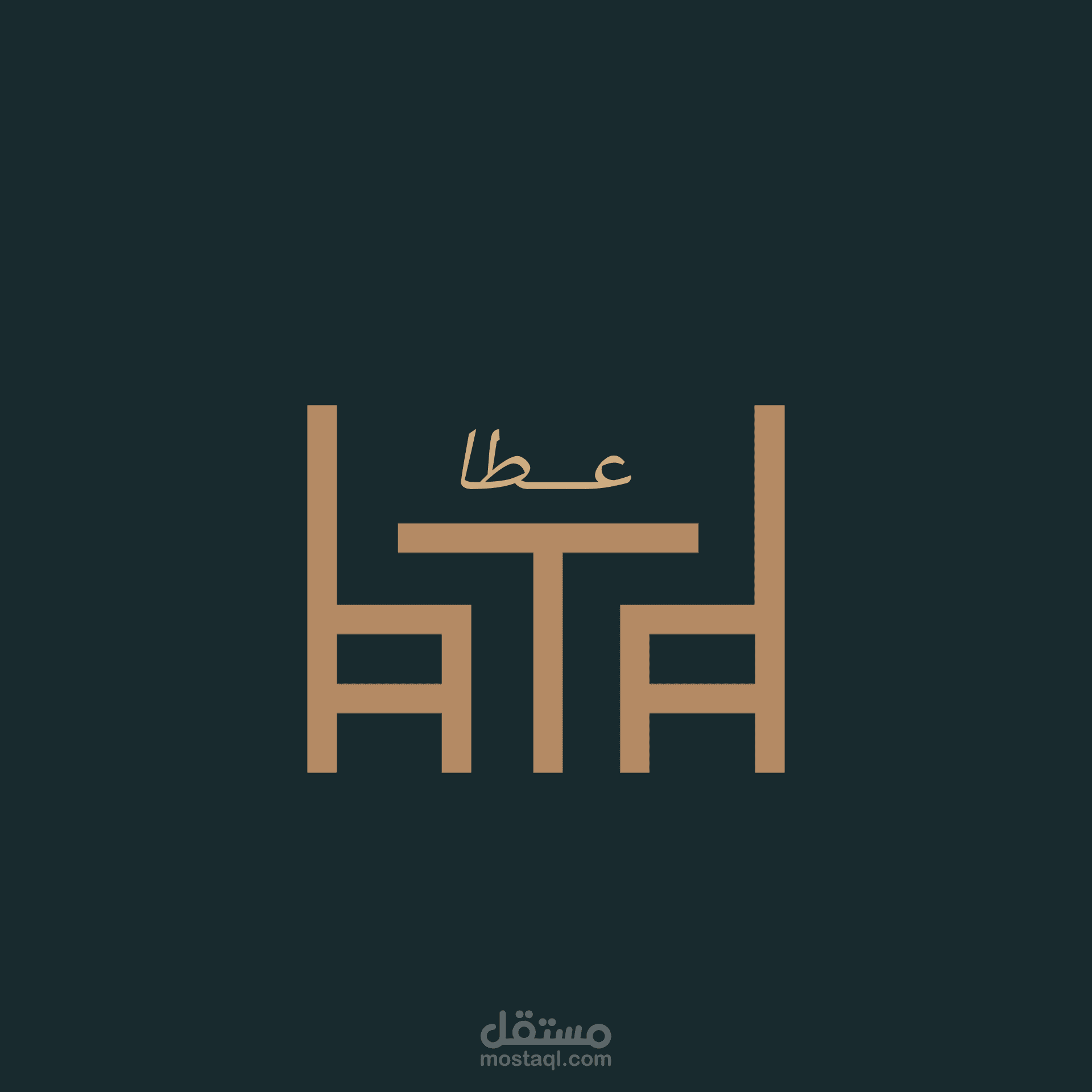 لوجو و شعار و هويه شركه أثاث بإسم   «عطا».«ATA»