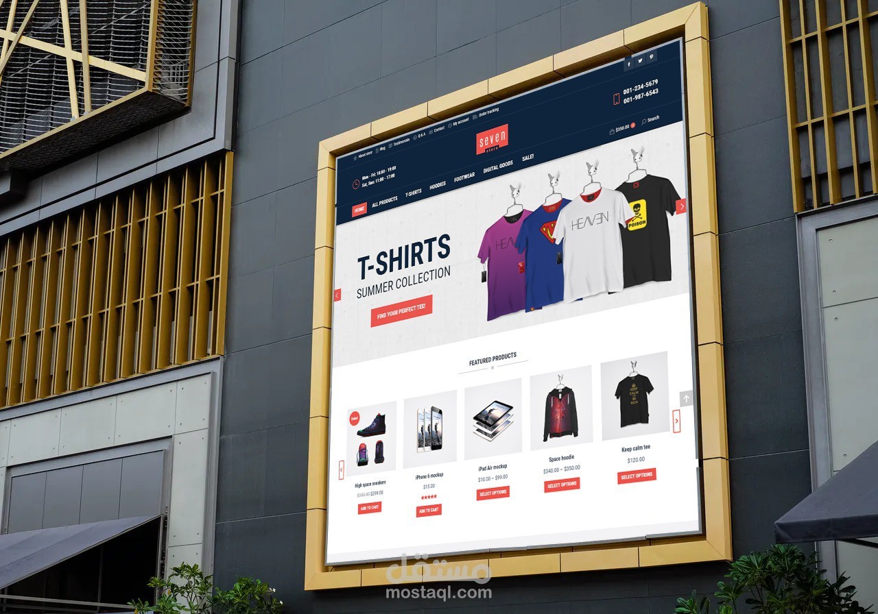 متجر احترافي