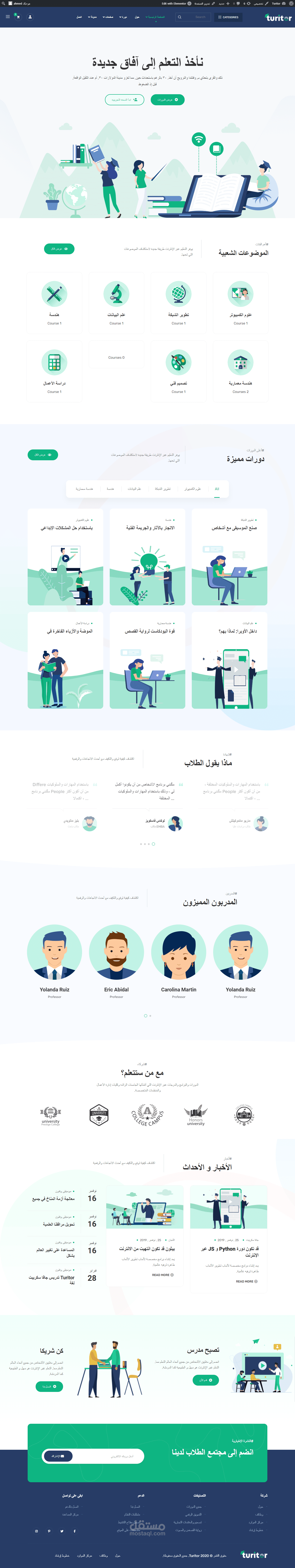 موقع كورسات لتعليم الدورات باحدث التصاميم