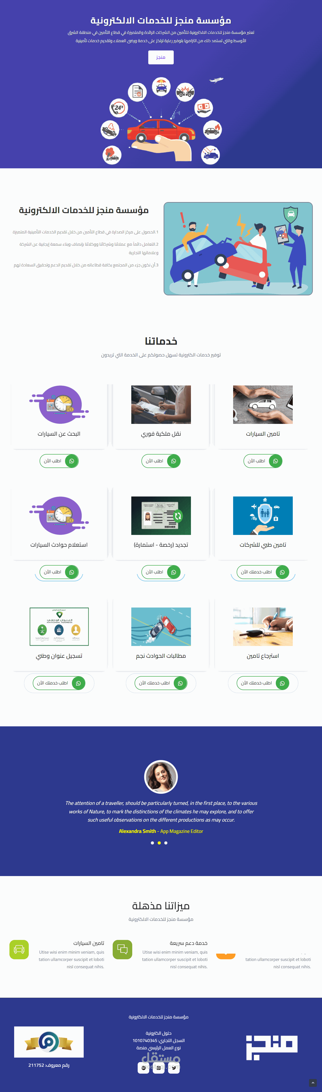 تصميم صفحة هبوط