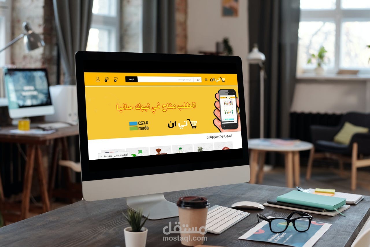 تصميم متجر tn-ar