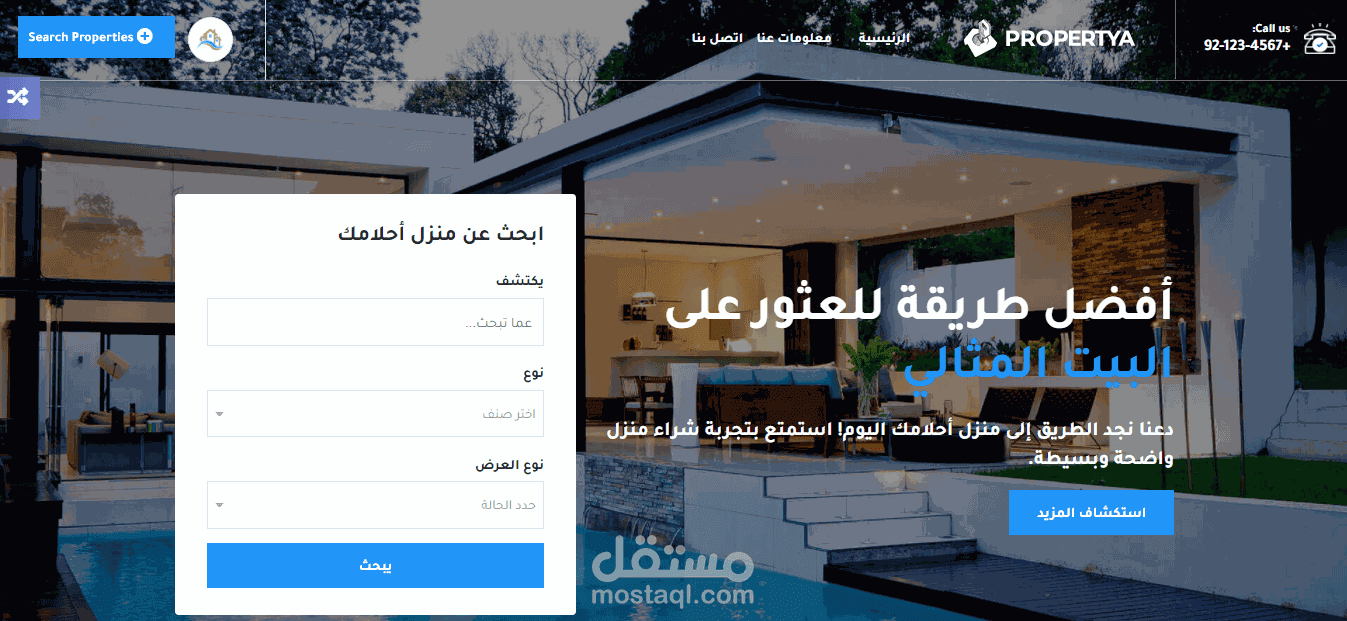 تصميم موقع عقارات باحدث التصاميم