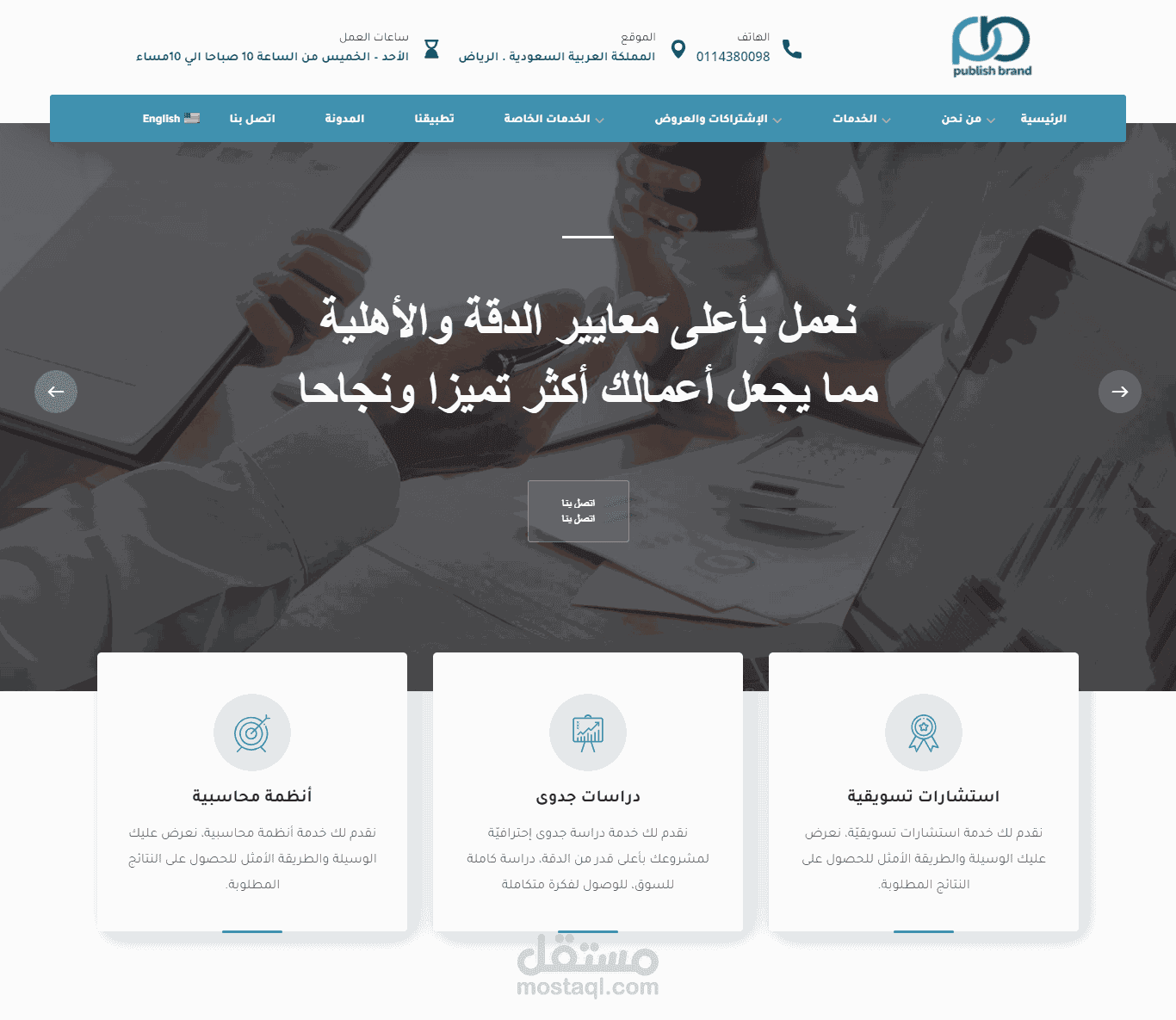 تصميم موقع شركة للخدمات الرقمية