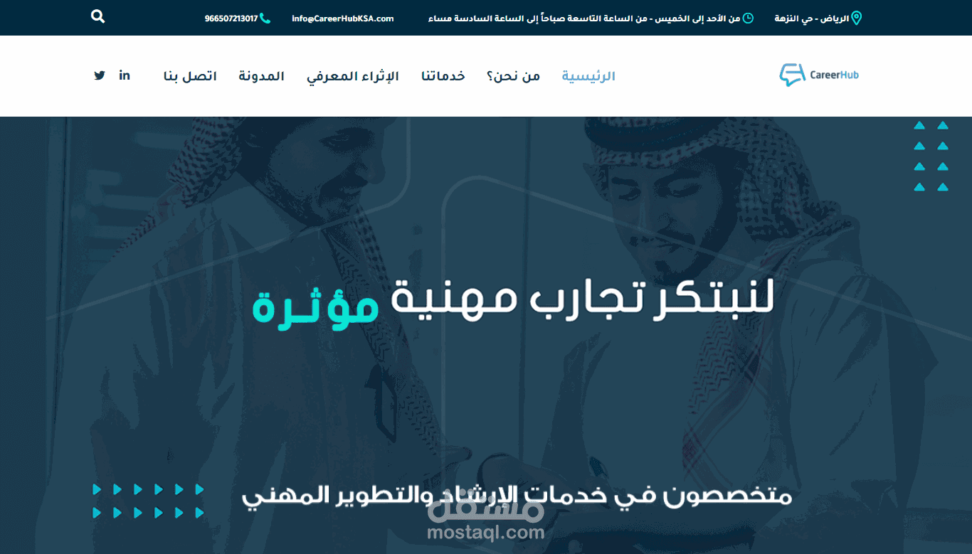 تصميم موقع مهنة السعودية