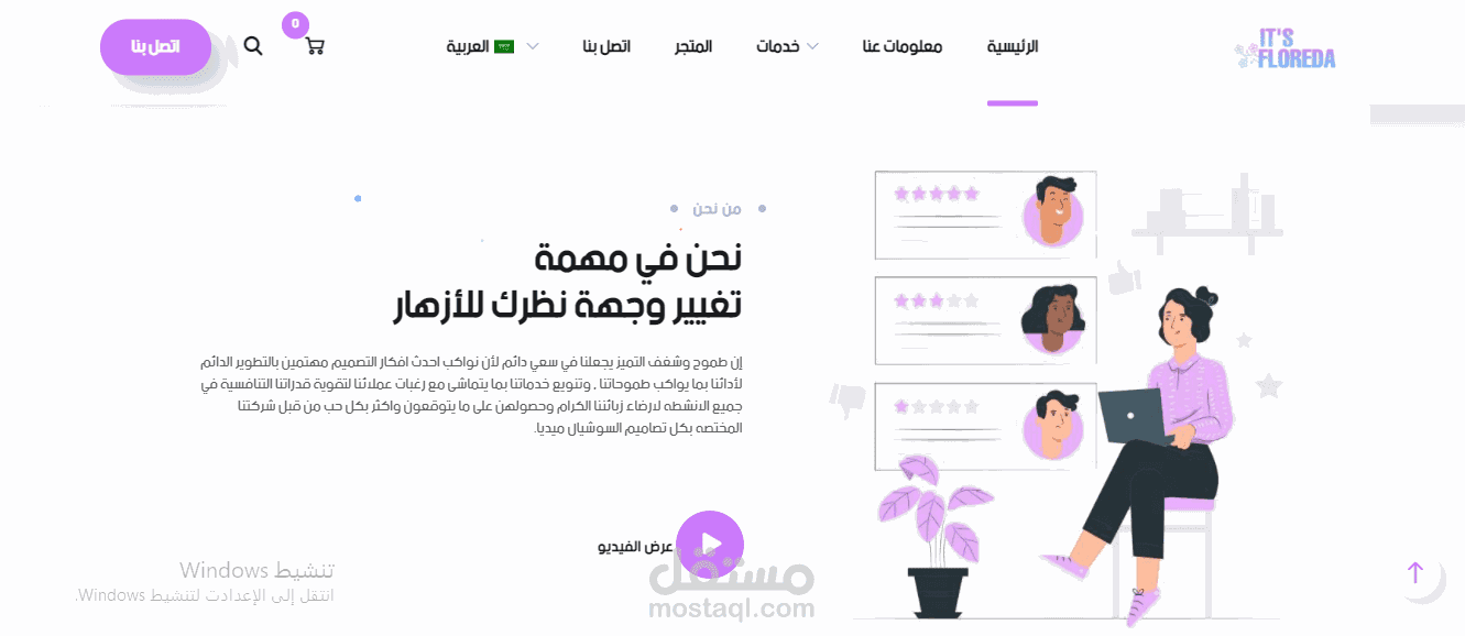 انشاء موقع شركة تصميم بامتياز