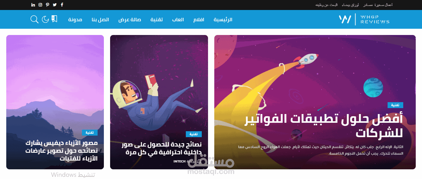 تصميم وتطوير مدونة باحدث التصاميم