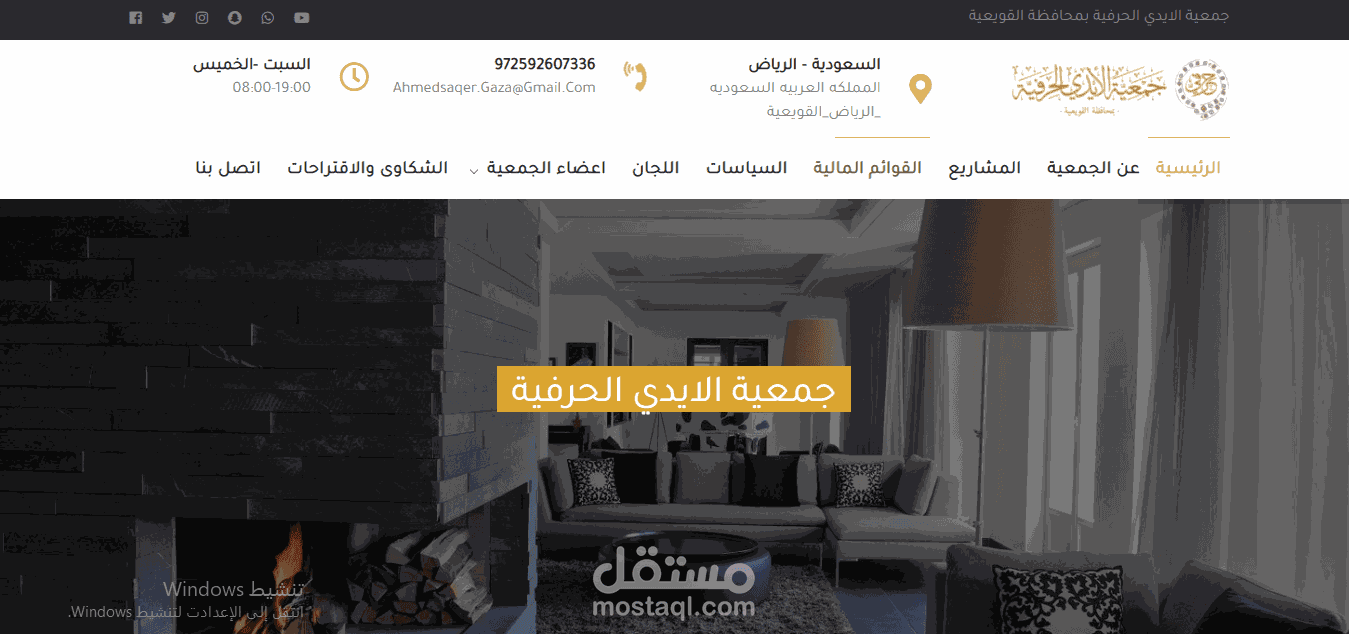 برمجة موقع تعريفي للشركات والجمعيات