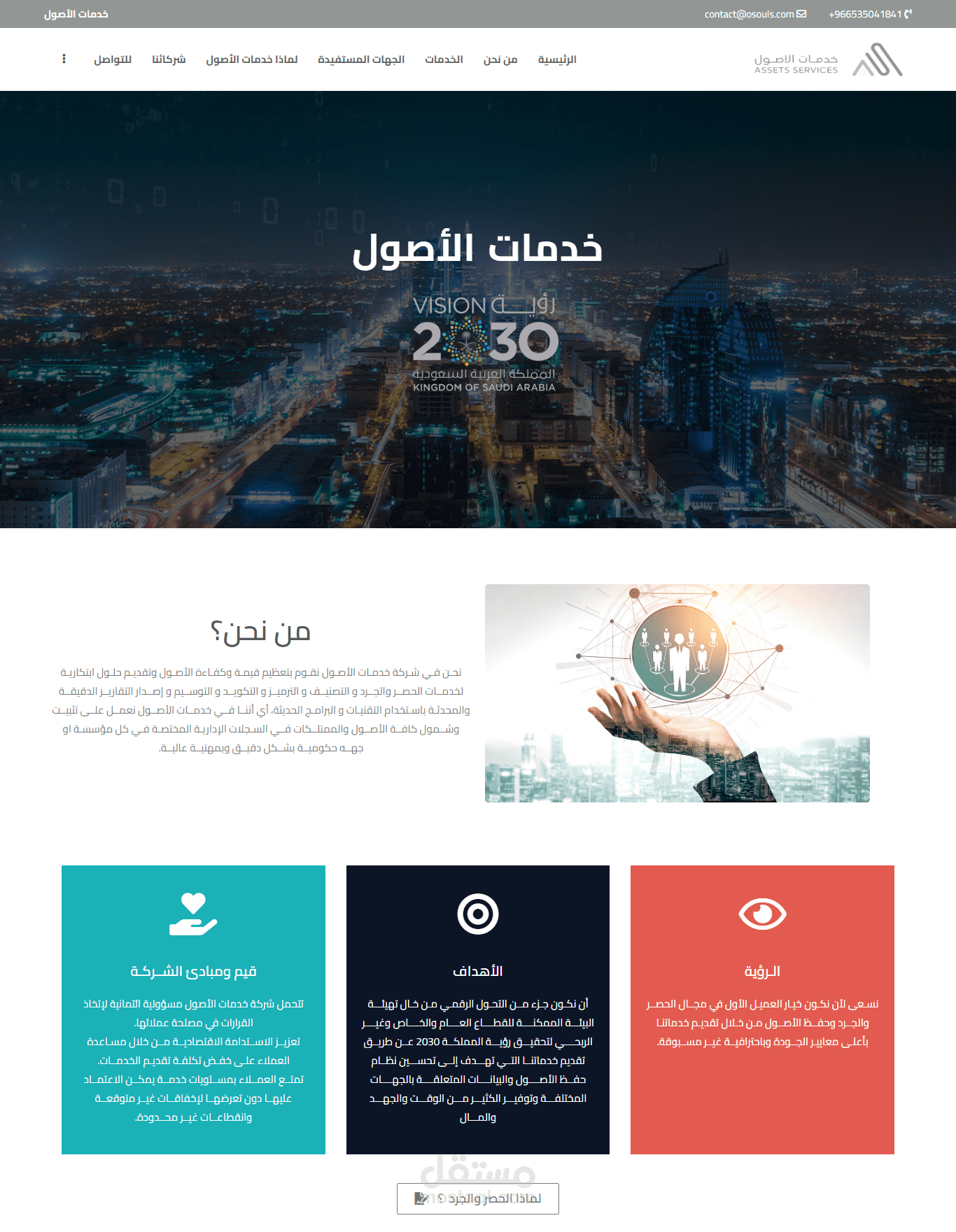 تصميم صفحة هبوط