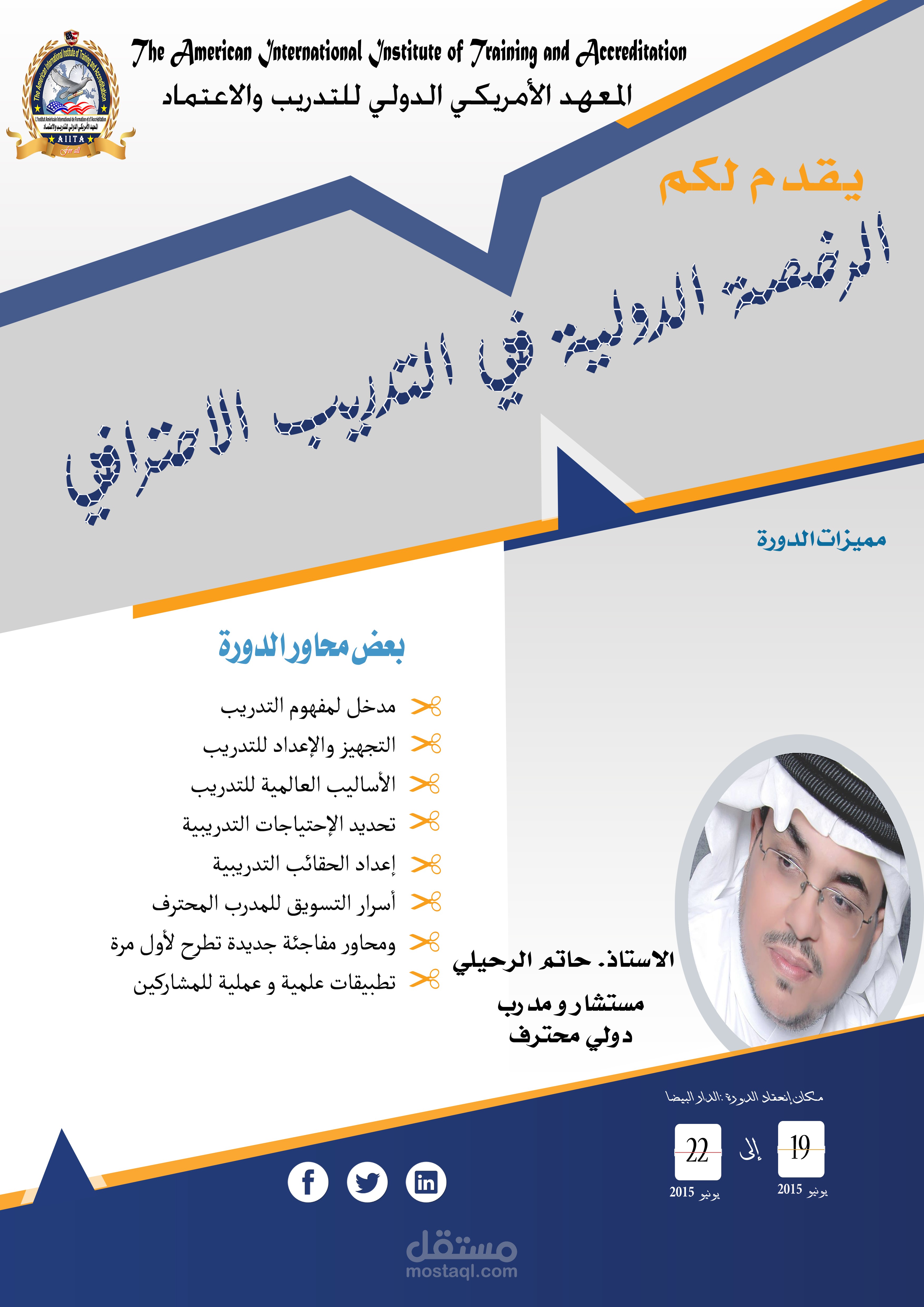 تصميم