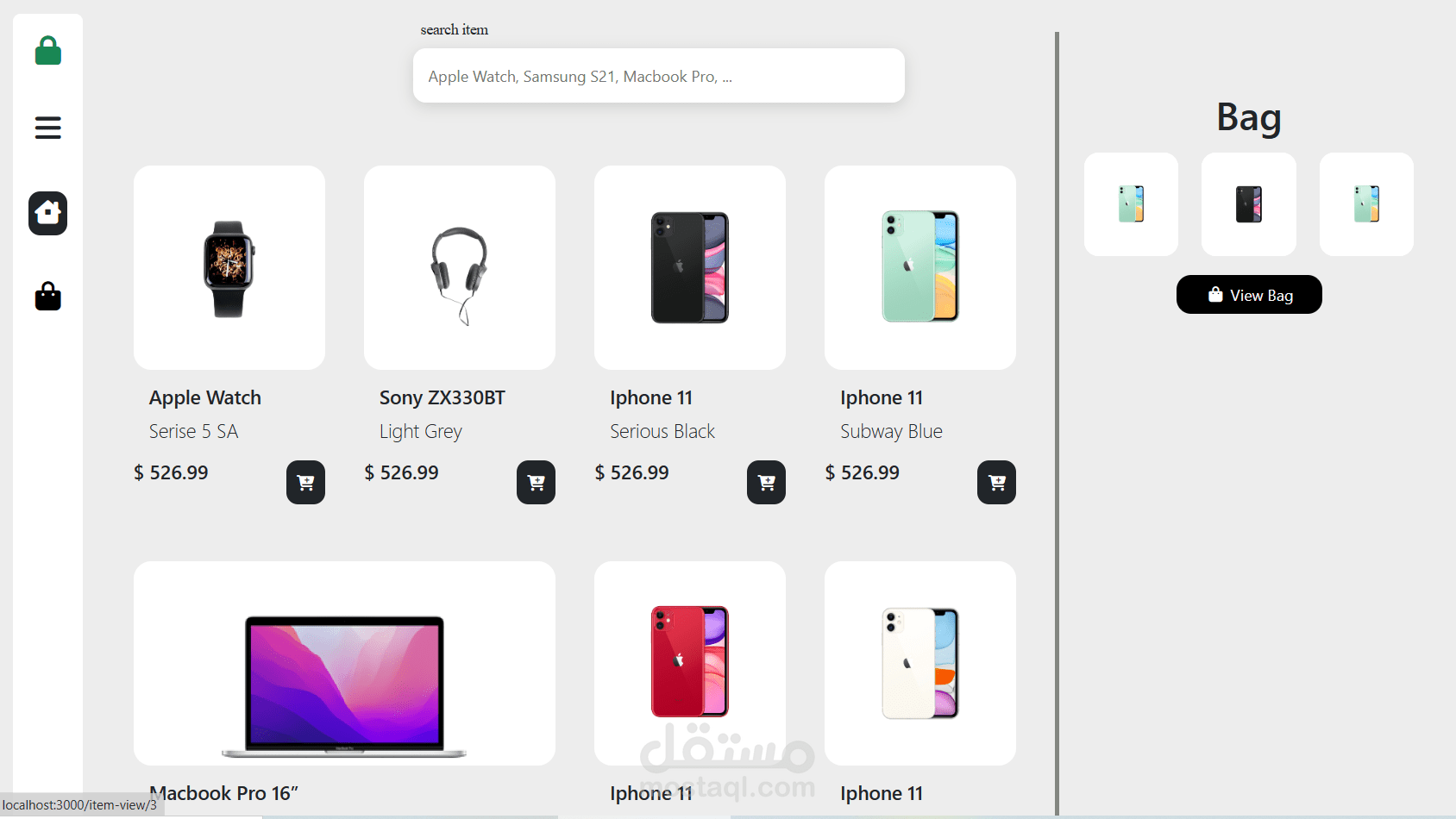 متجر الكتروني