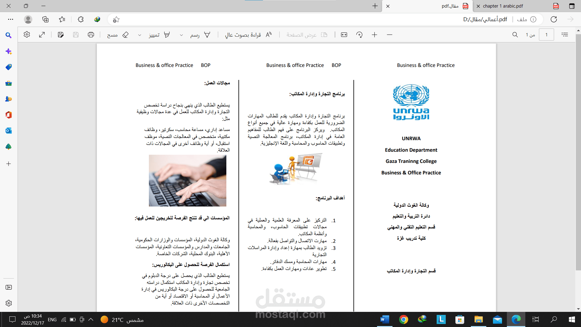 عمل مقال بالعرض