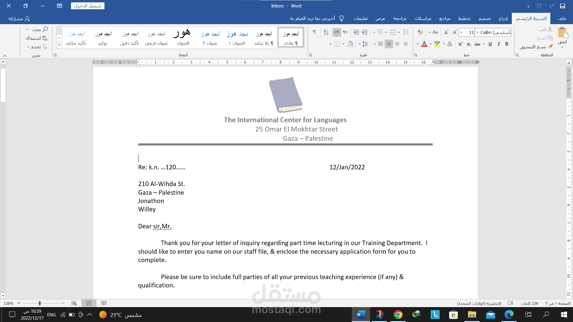 عمل رسائل بطريقة mail merage
