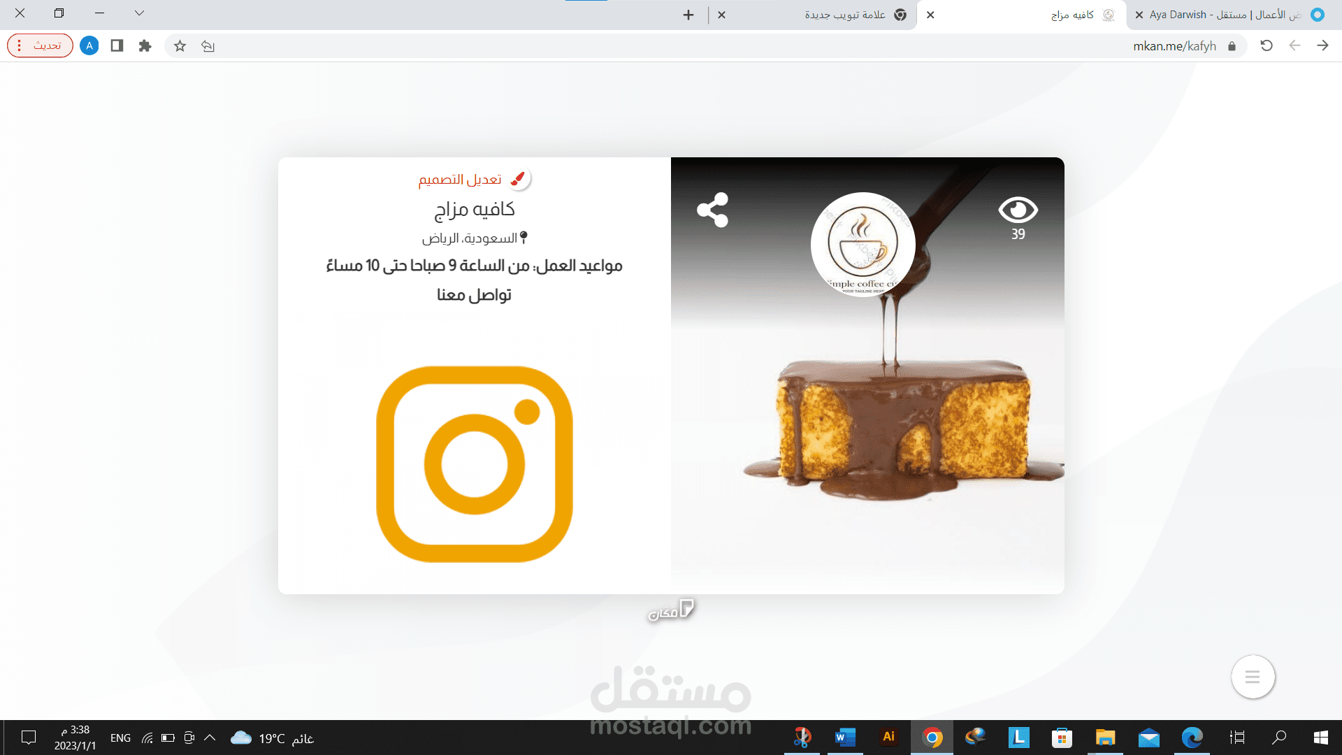 تصميم meua  وإدخال البيانات